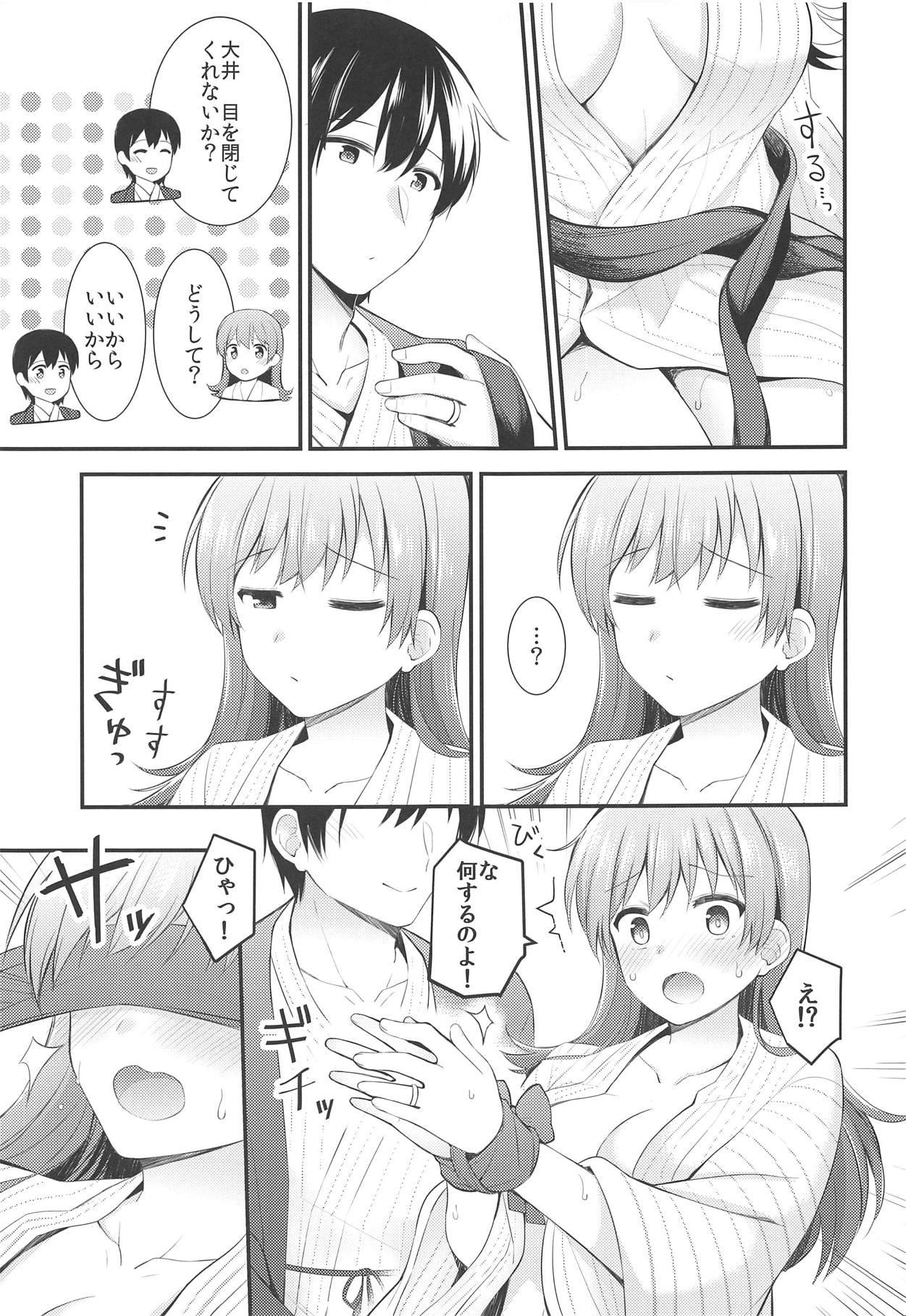 Ooi to Yoru no Ryokan Date - Page 12