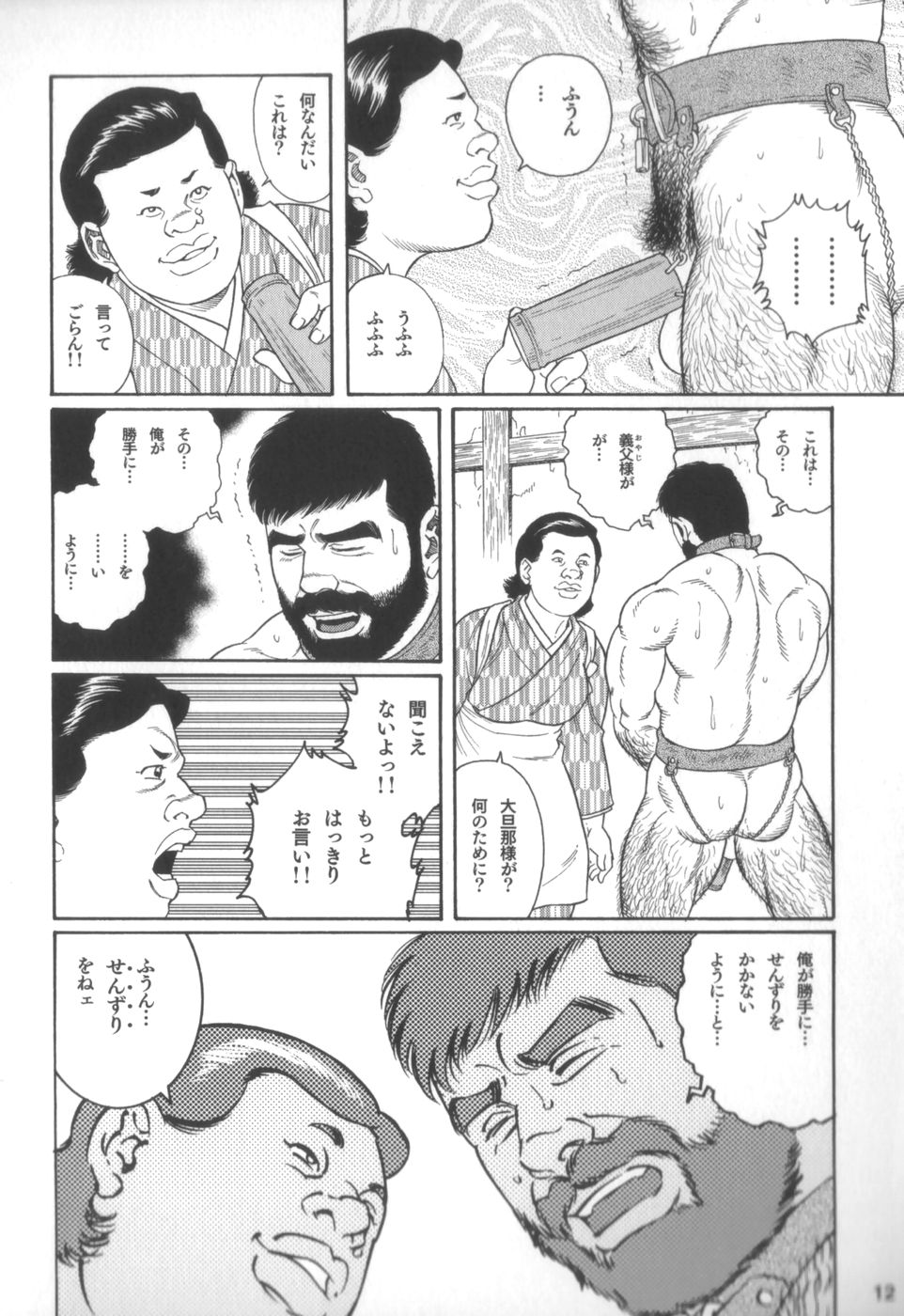 House of Brutes Vol 2 - Page 11