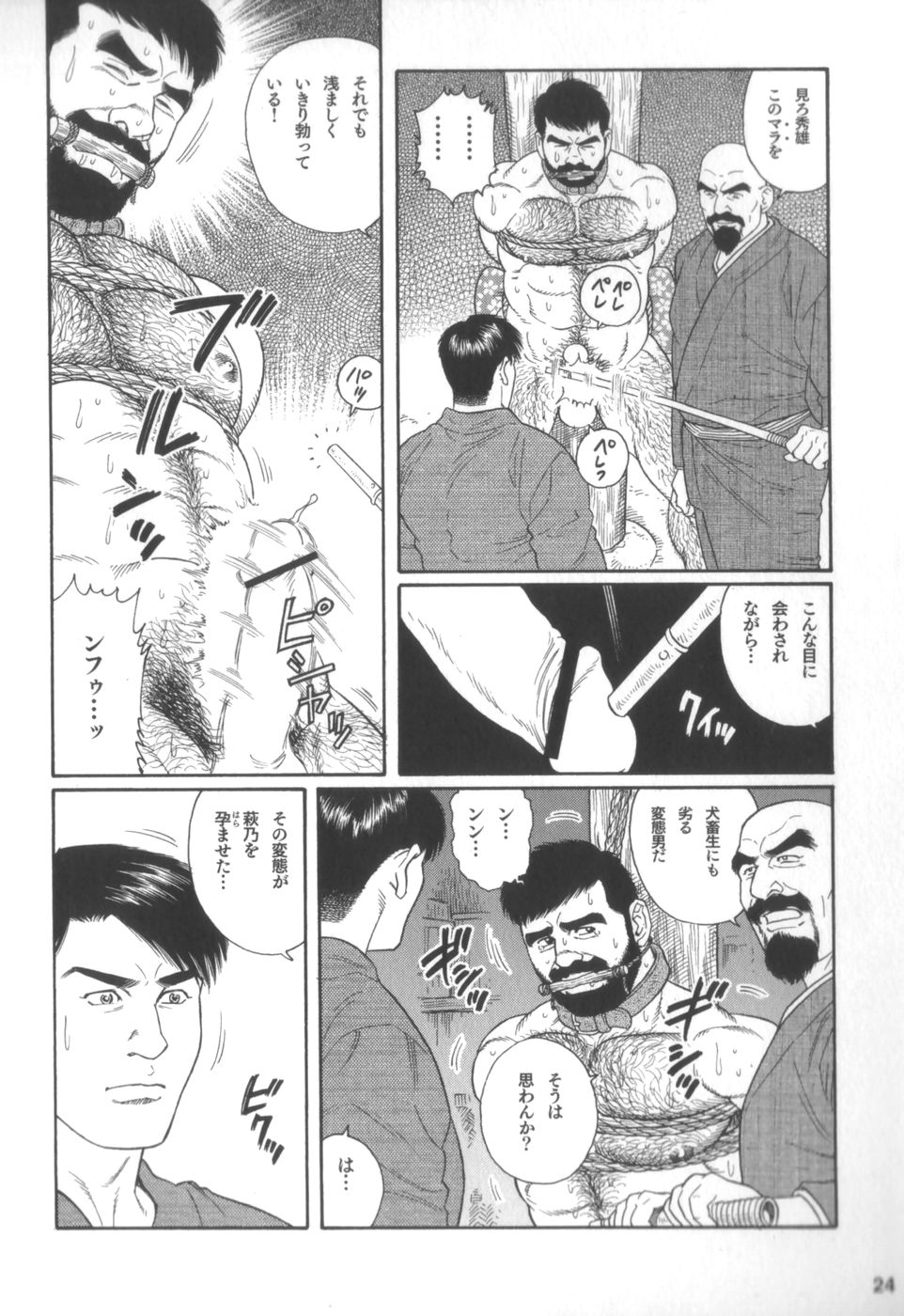 House of Brutes Vol 2 - Page 23