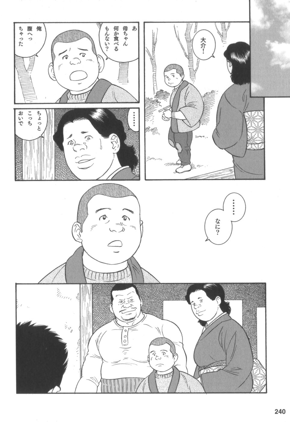 House of Brutes Vol 2 - Page 239
