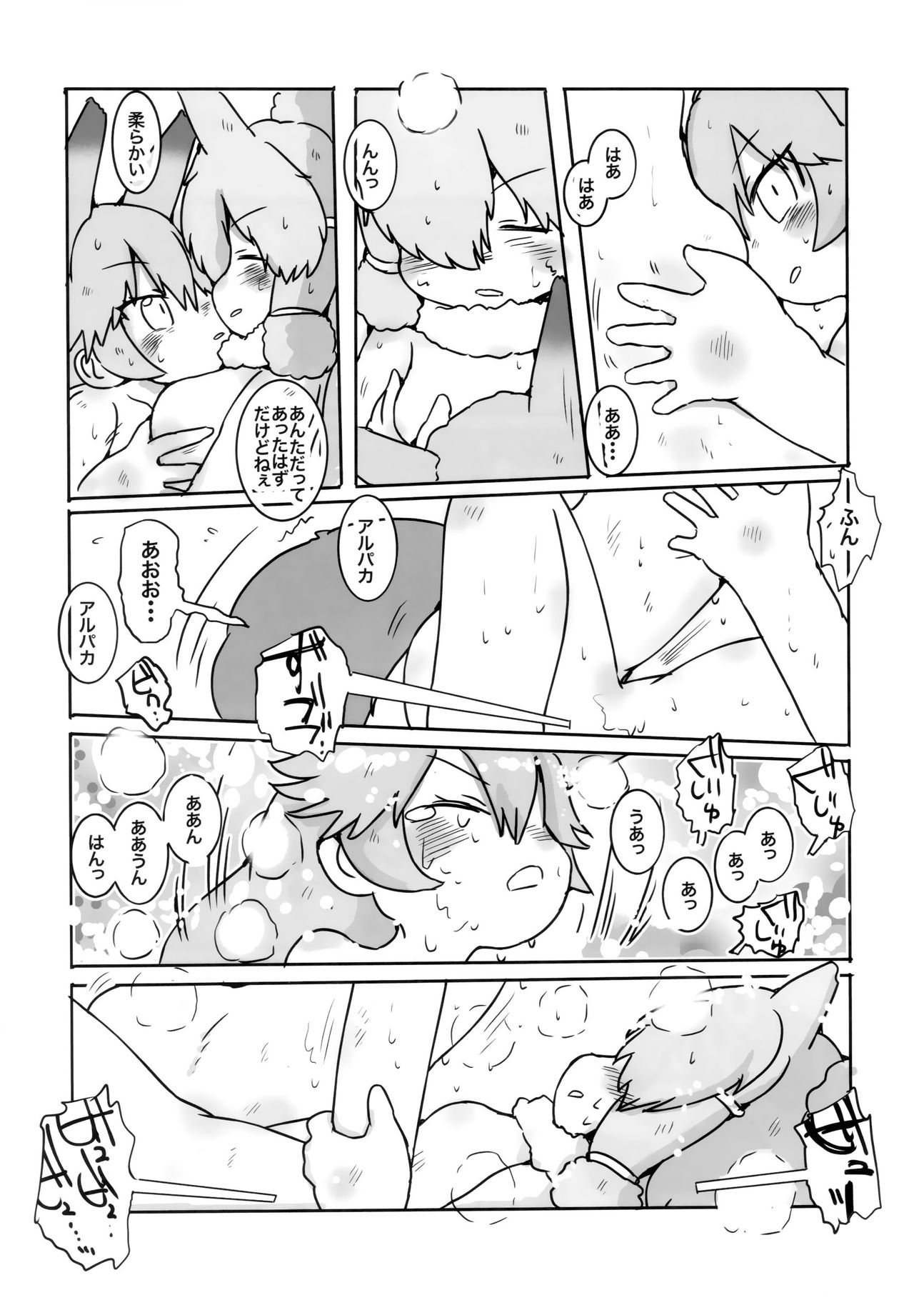 Boku, Koko de Zutto Kimi to Itai. - Page 10