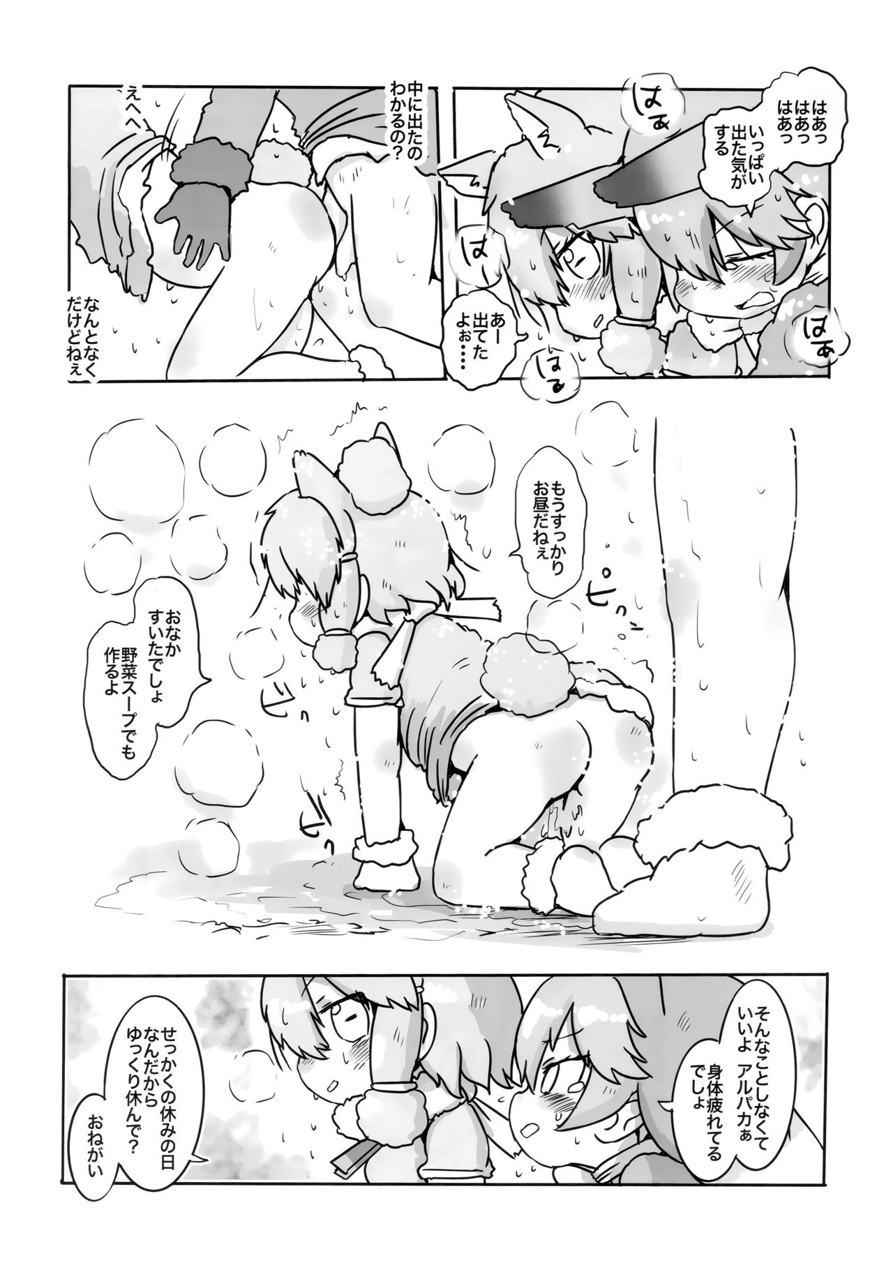 Boku, Koko de Zutto Kimi to Itai. - Page 18