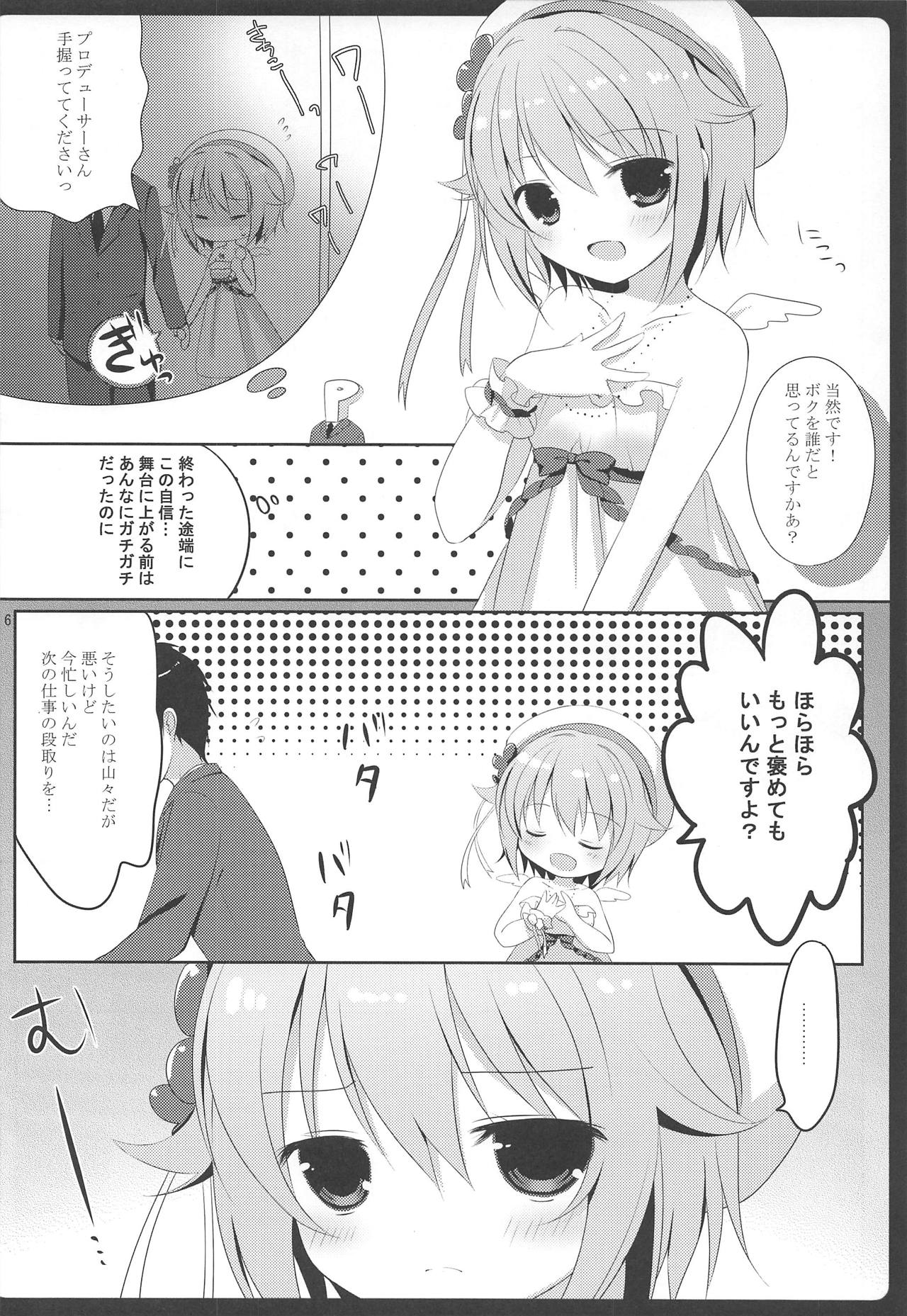 Sachiko to XXX - Page 5