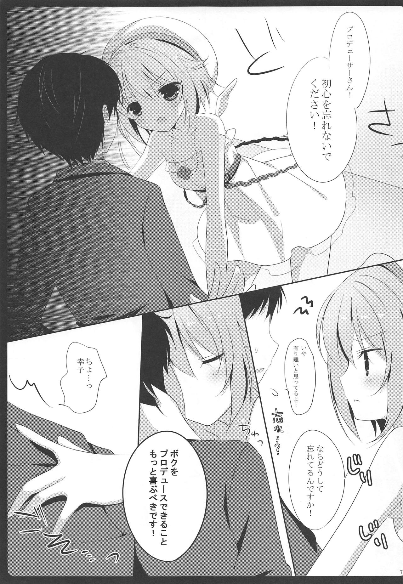 Sachiko to XXX - Page 6