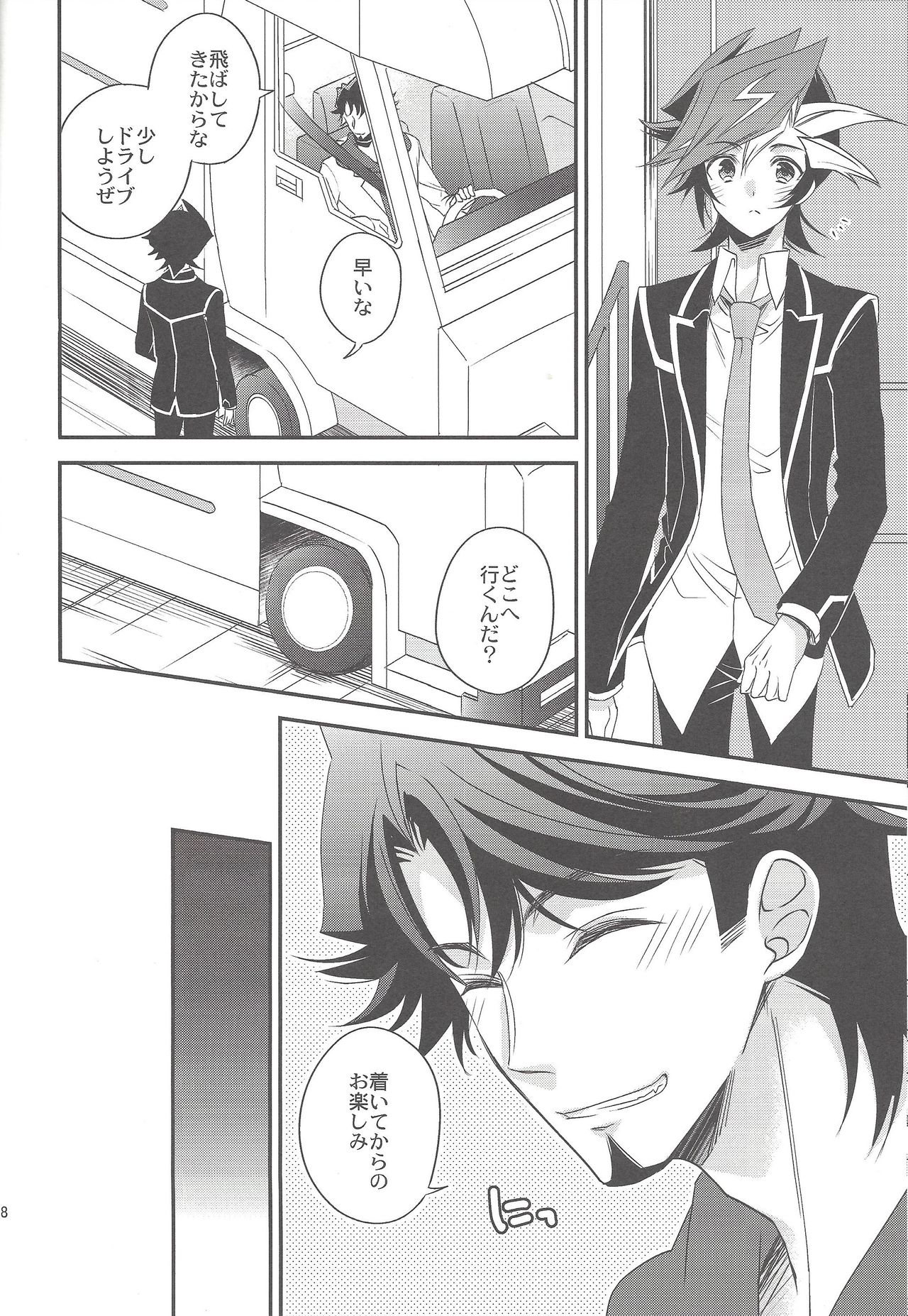 Hikari no umi ni kakeru hashi - Page 17