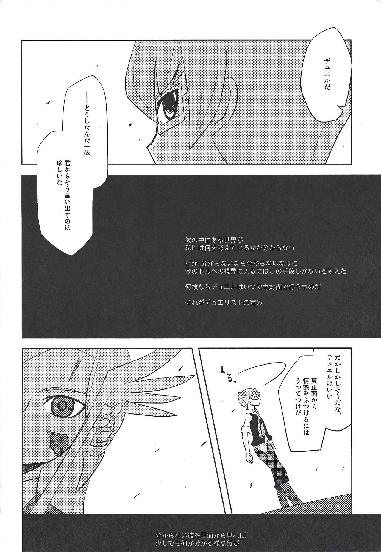 Watashi to Iu Genshou Go - Page 11