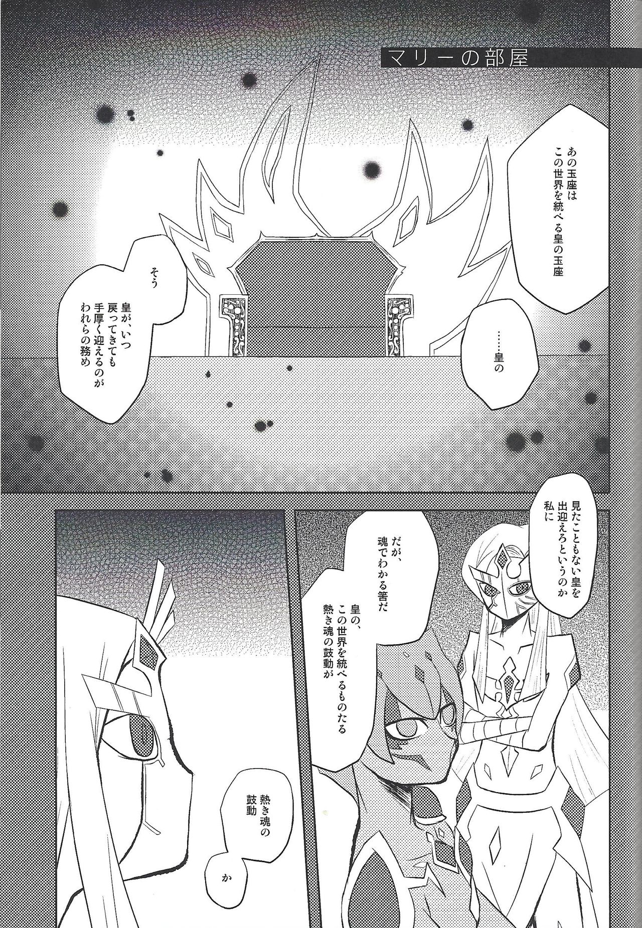 Watashi to Iu Genshou Go - Page 20