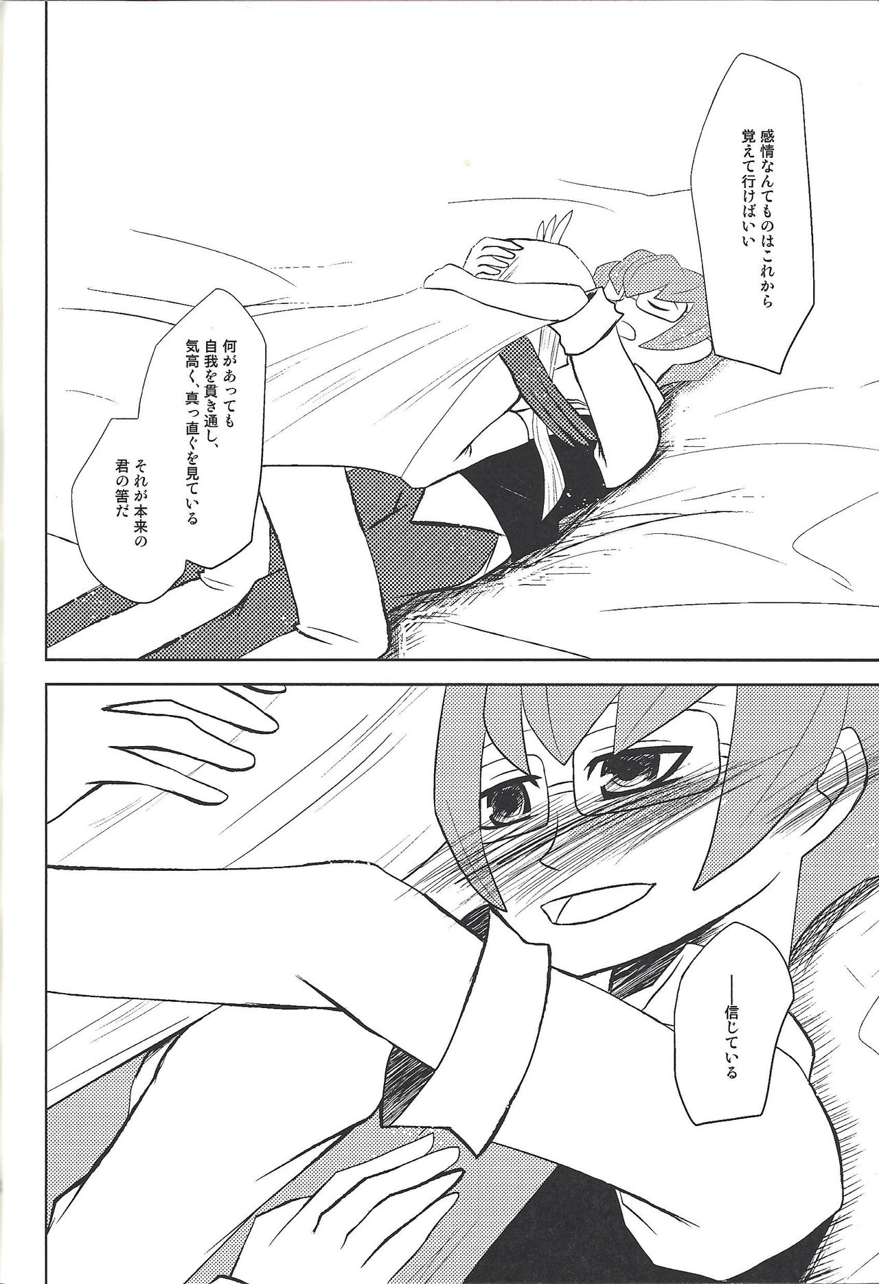 Watashi to Iu Genshou Go - Page 31