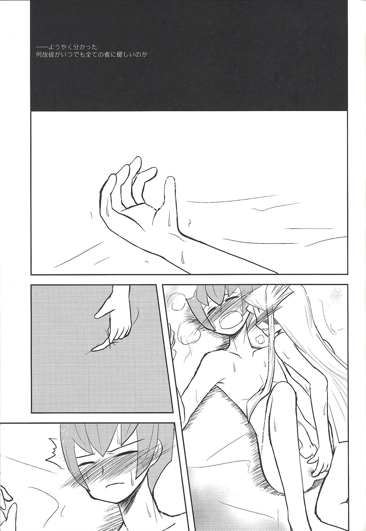 Watashi to Iu Genshou Go - Page 32