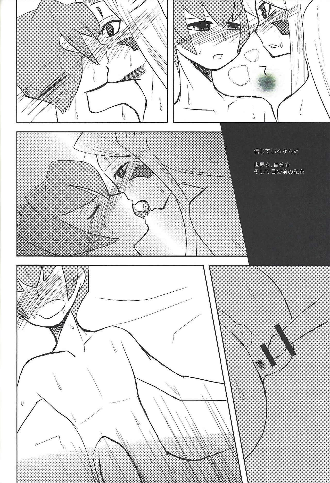 Watashi to Iu Genshou Go - Page 33