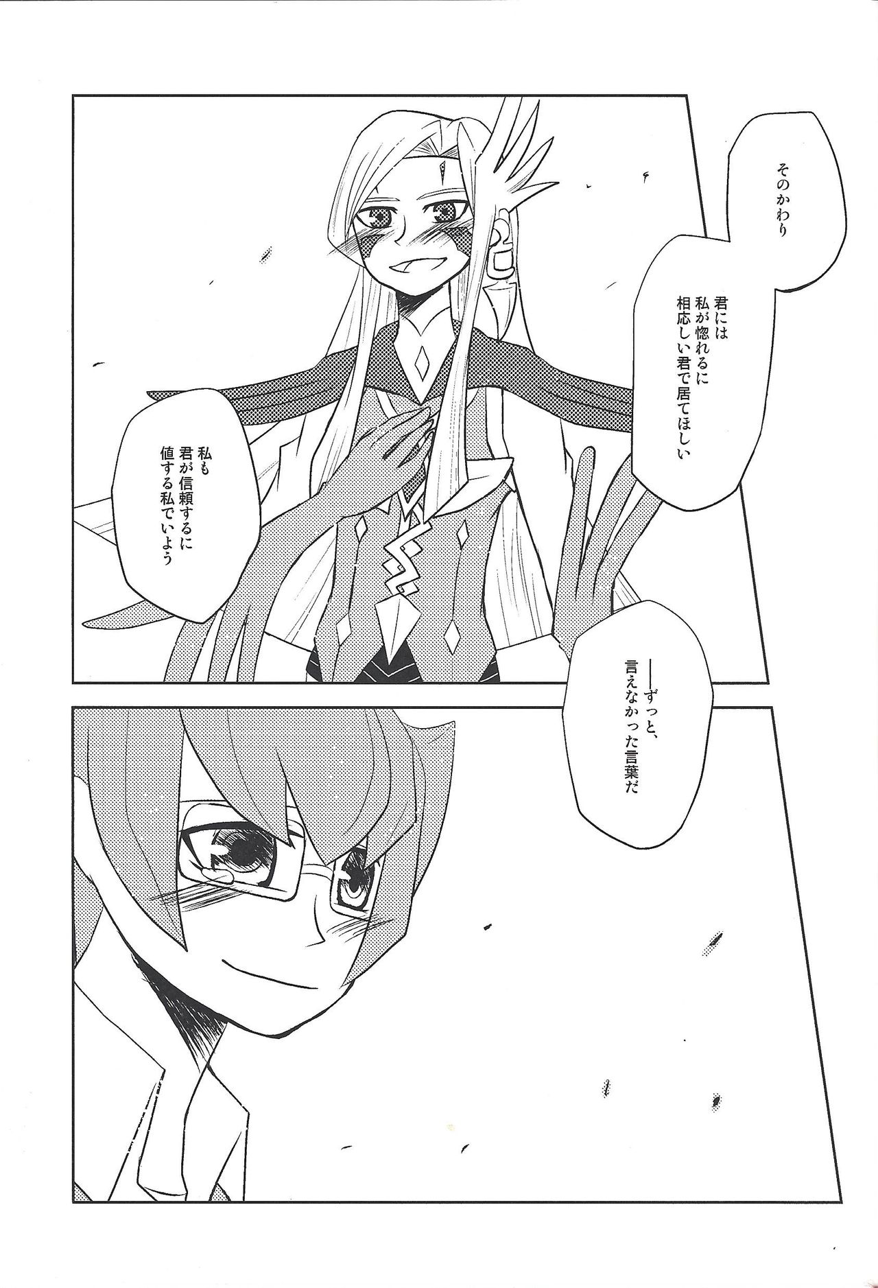 Watashi to Iu Genshou Go - Page 39