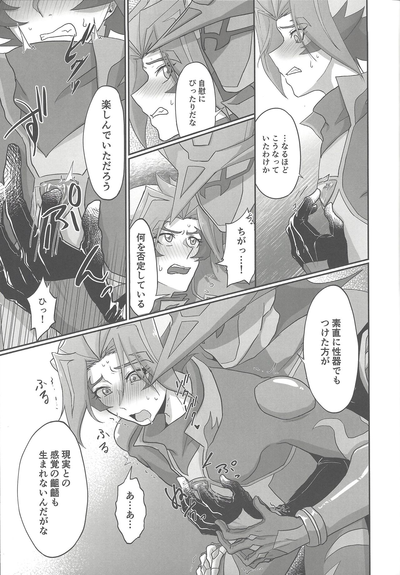 BloShe ga SoBu no Eme o xx suru Hanashi - Page 10