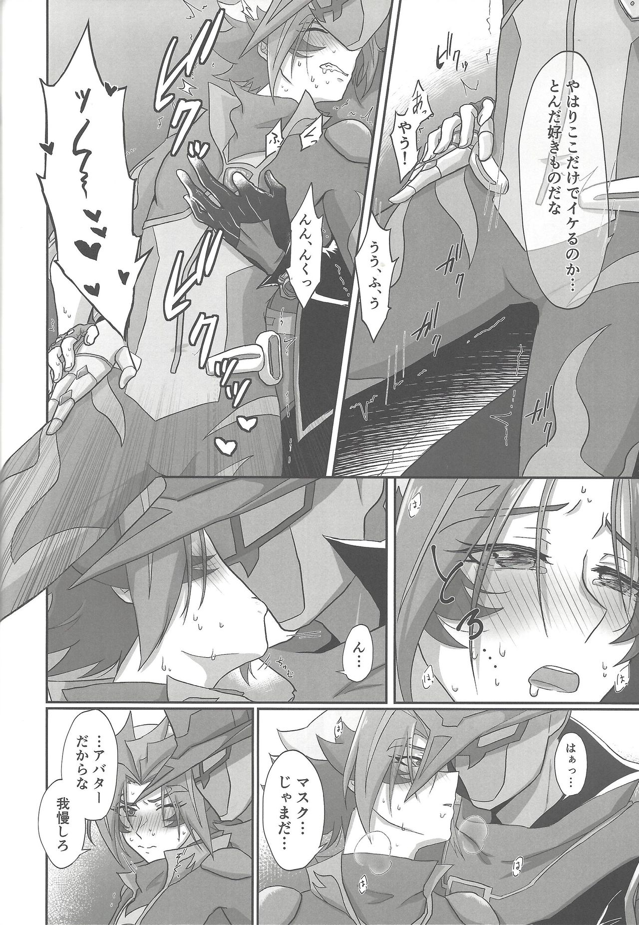 BloShe ga SoBu no Eme o xx suru Hanashi - Page 13