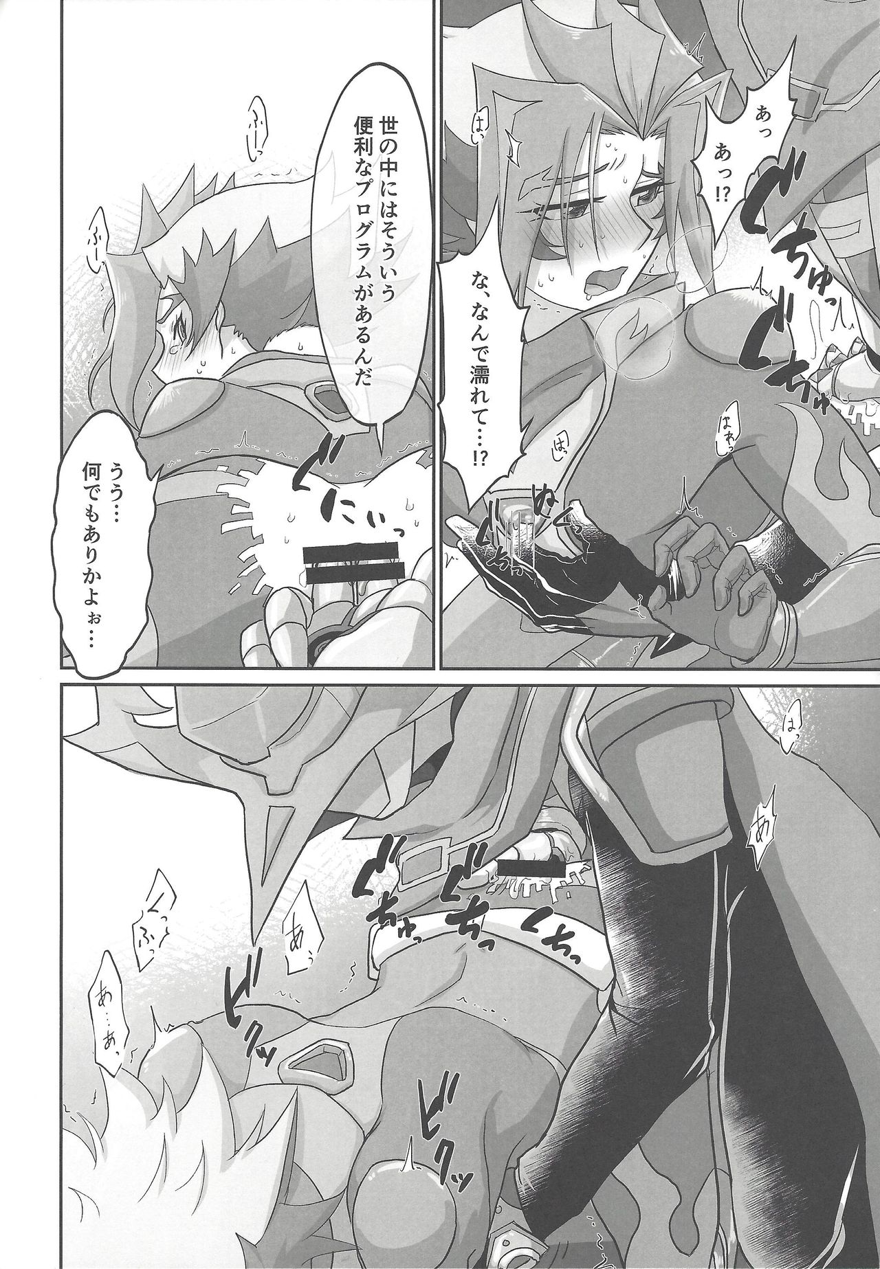 BloShe ga SoBu no Eme o xx suru Hanashi - Page 15