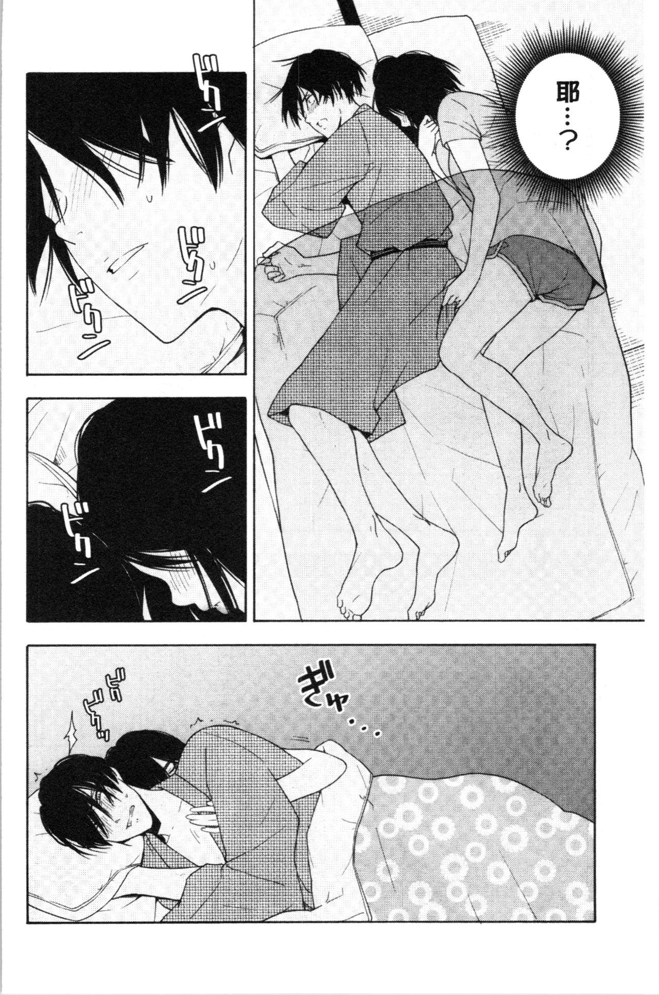 Shishunki no Eros - puberty eros - Page 154