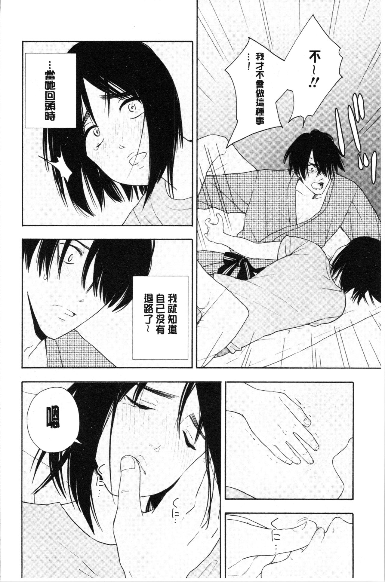 Shishunki no Eros - puberty eros - Page 156