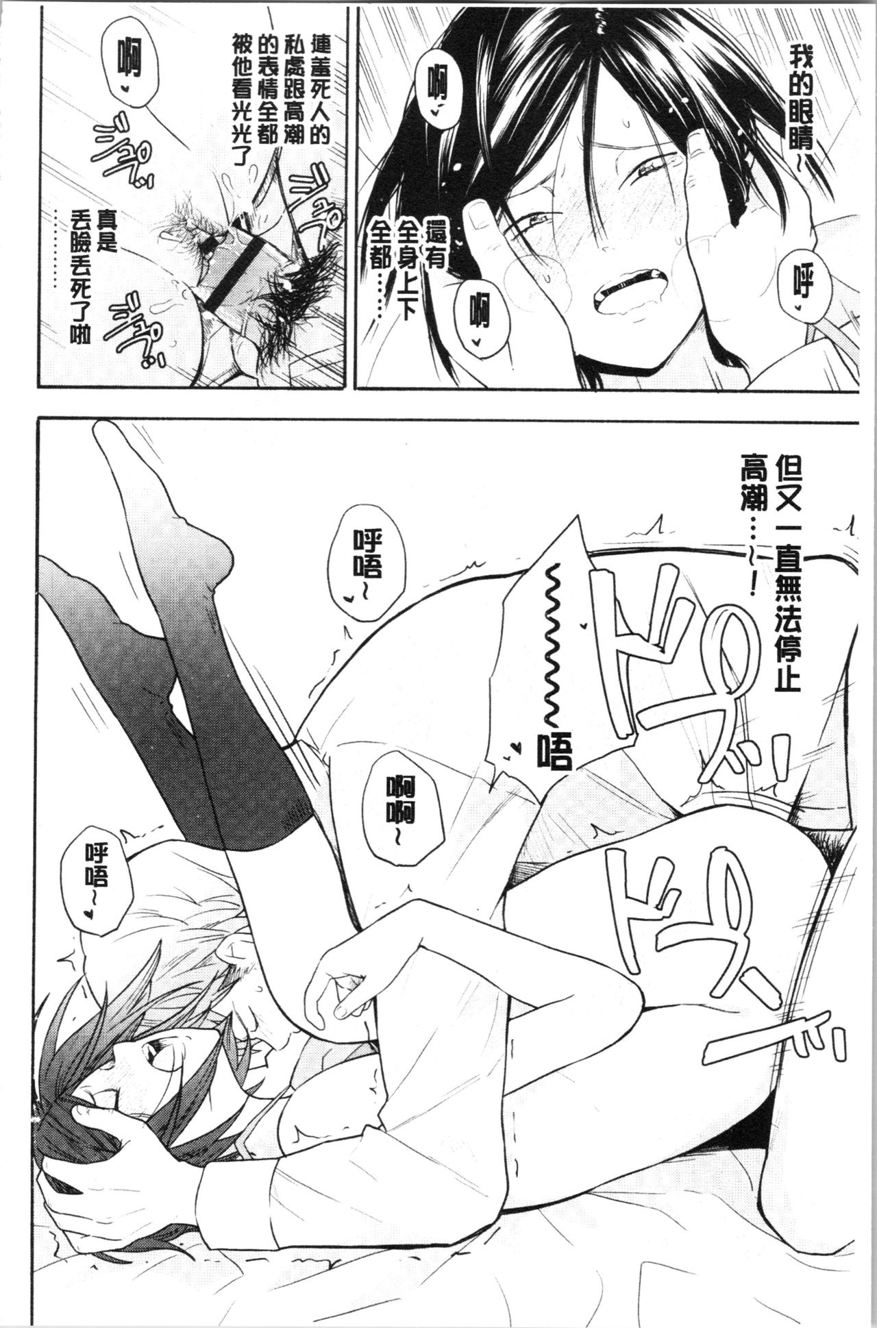 Shishunki no Eros - puberty eros - Page 28
