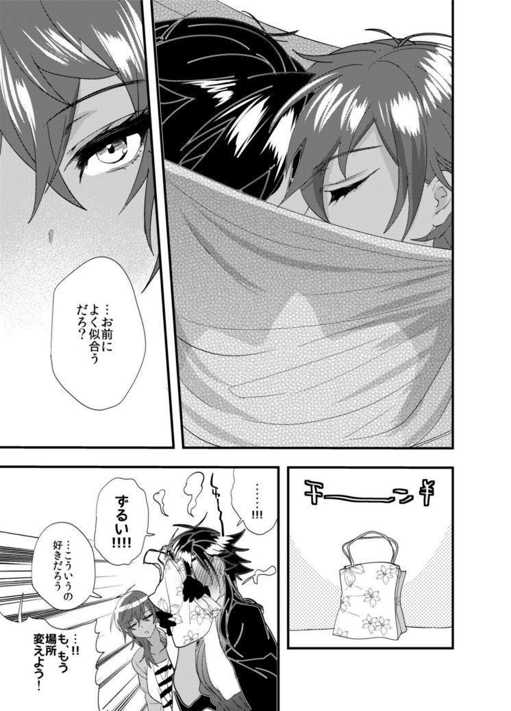 Kurimitsu Nyotaika Yuri Antholo - Page 8