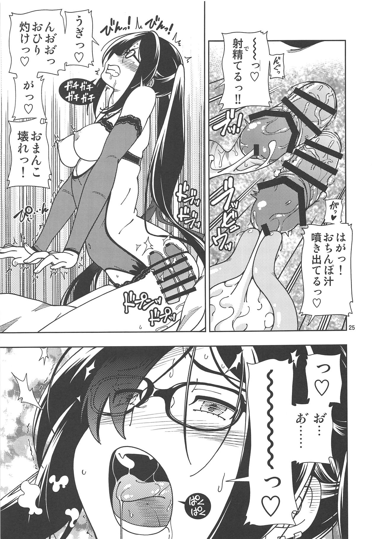 Shoujo Lostbelt - Page 24