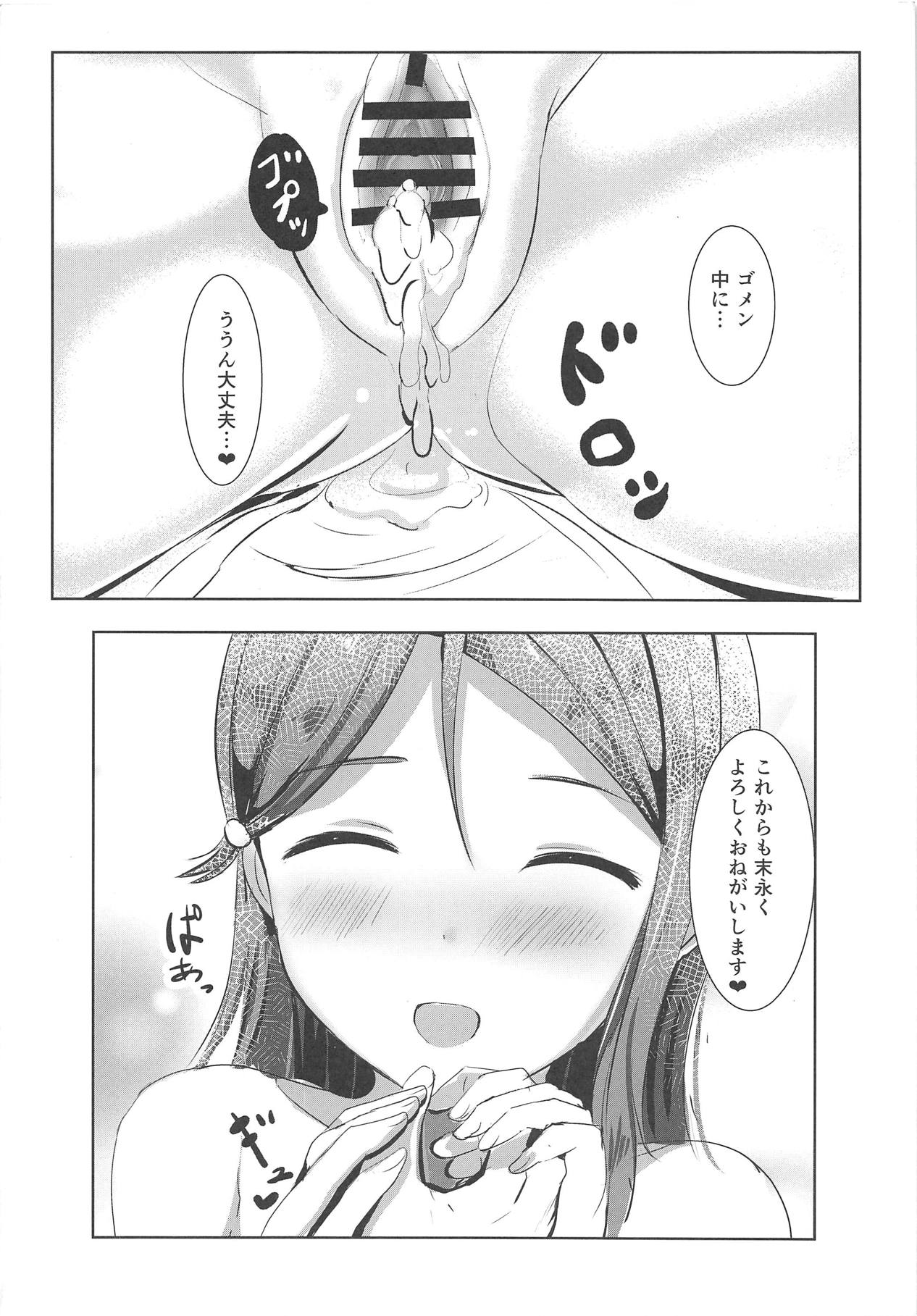 Yuuhi Terasu Sakurairo no Kanojo - Page 23
