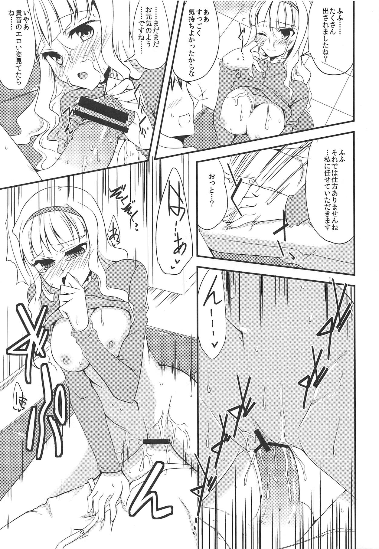 TAKANE H PLUS - Page 12