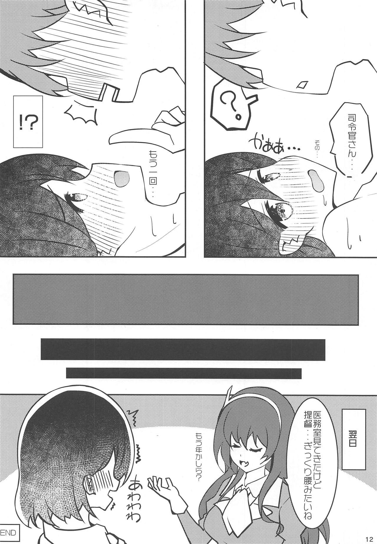 Koukando 100% Haguro-chan - Page 13