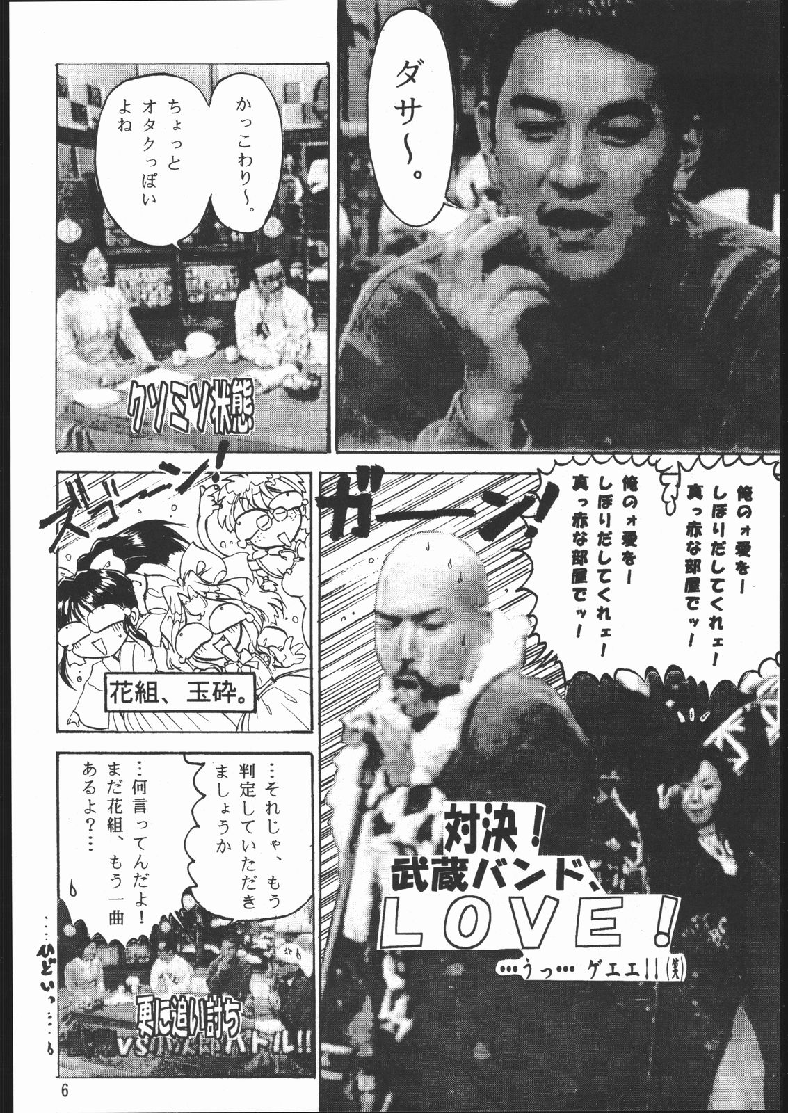 Ebisu Taisen Kanzenban - Page 5