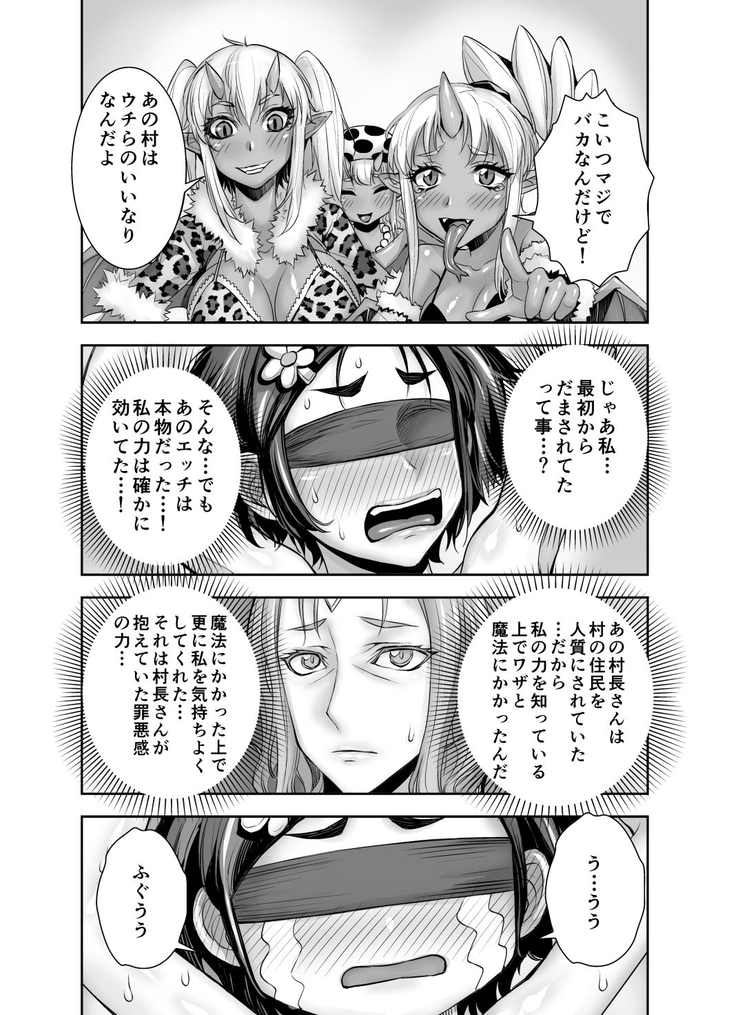 Isekai Futanari Tensei 2 - Page 22