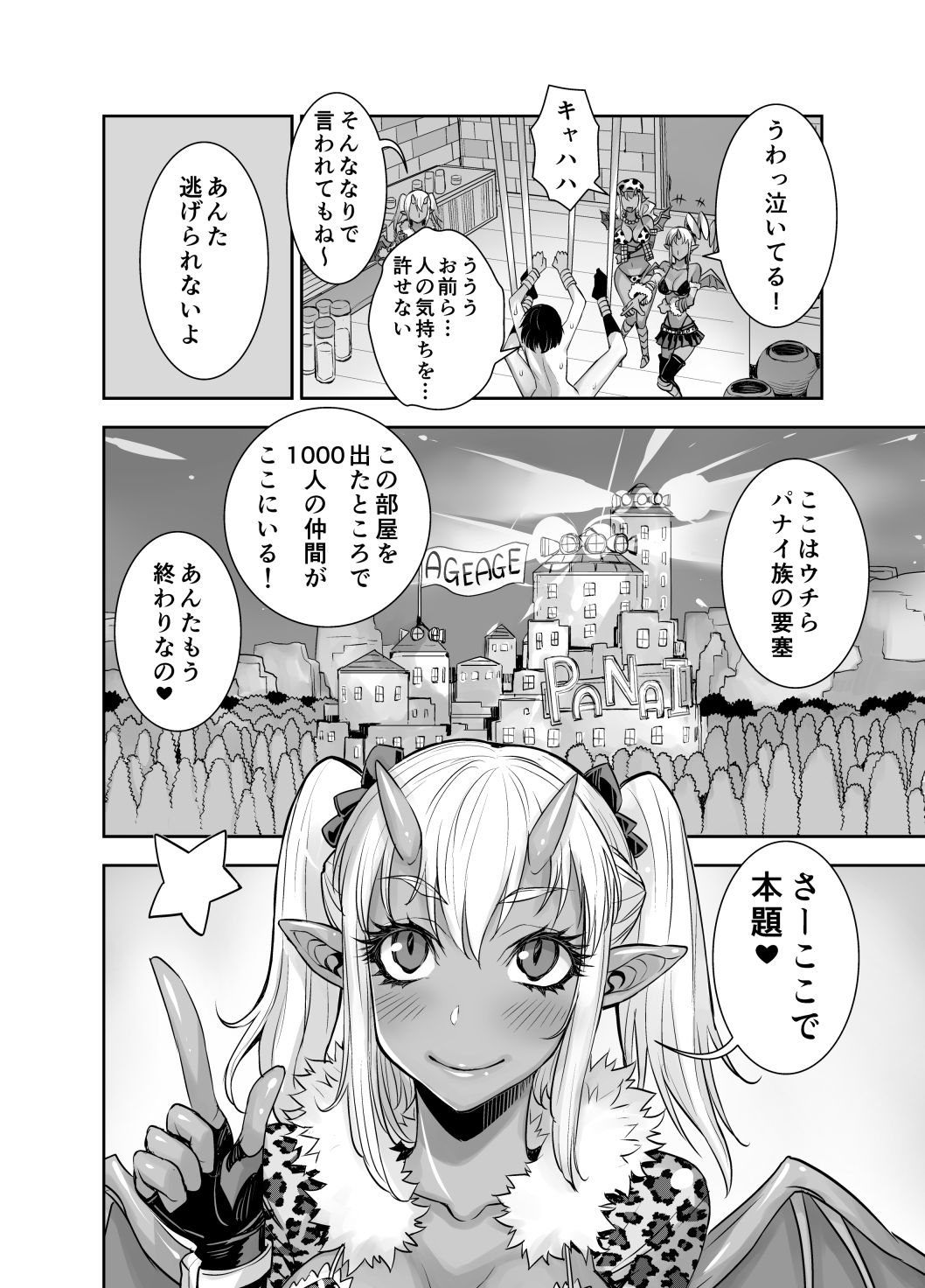 Isekai Futanari Tensei 2 - Page 23