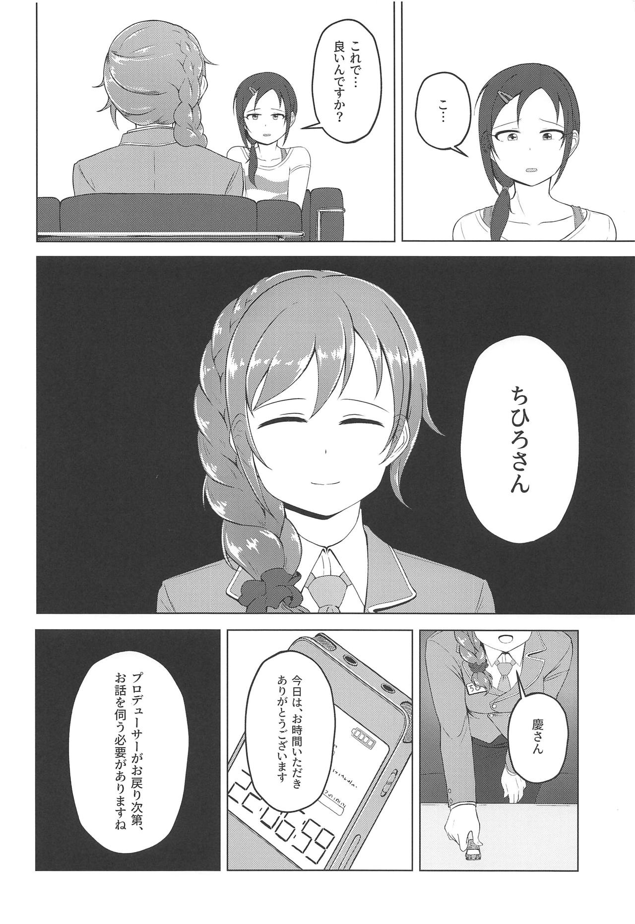 Onegai! Rookie Trainer - Page 19