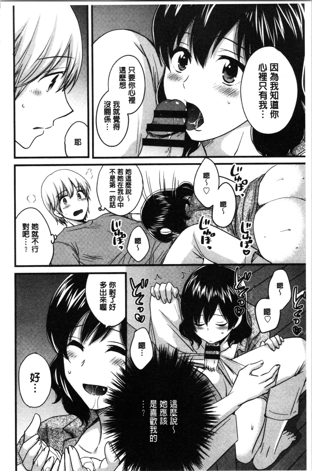 Ottori Midarana Mikami-san | 嫻淑優雅又淫亂的三上小姐 - Page 151