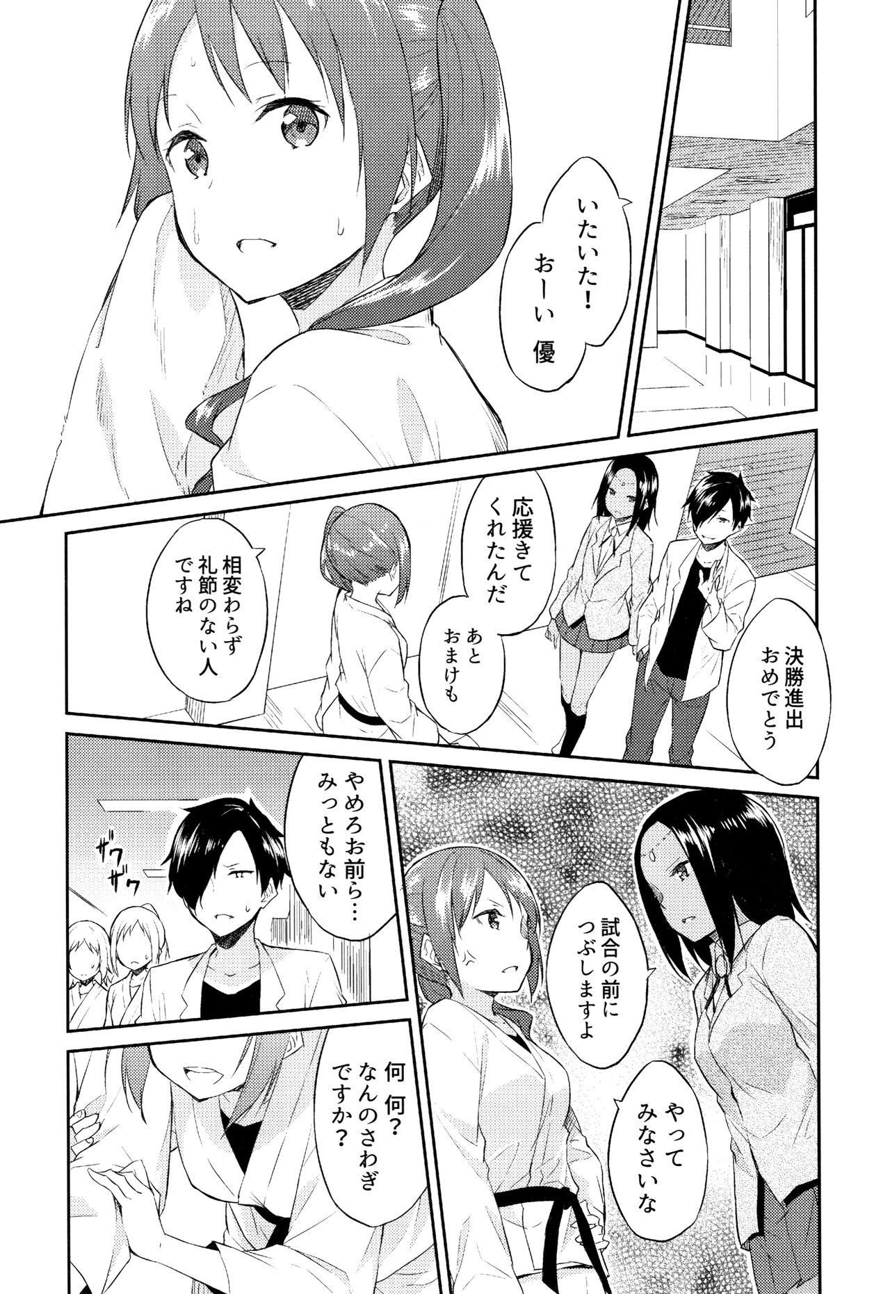Hime-sama Erabi - Page 106