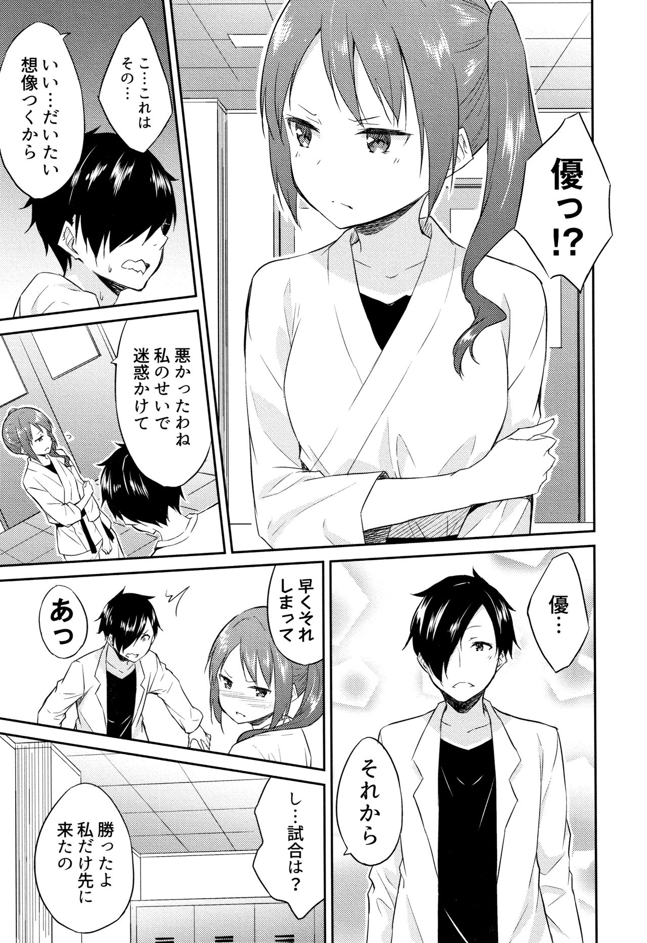 Hime-sama Erabi - Page 124