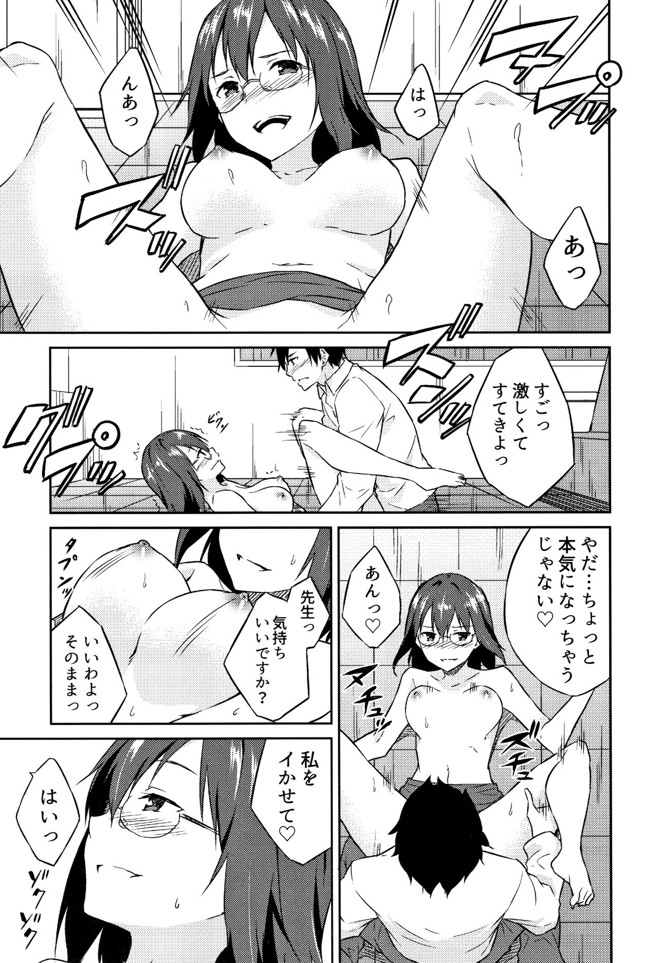Hime-sama Erabi - Page 26