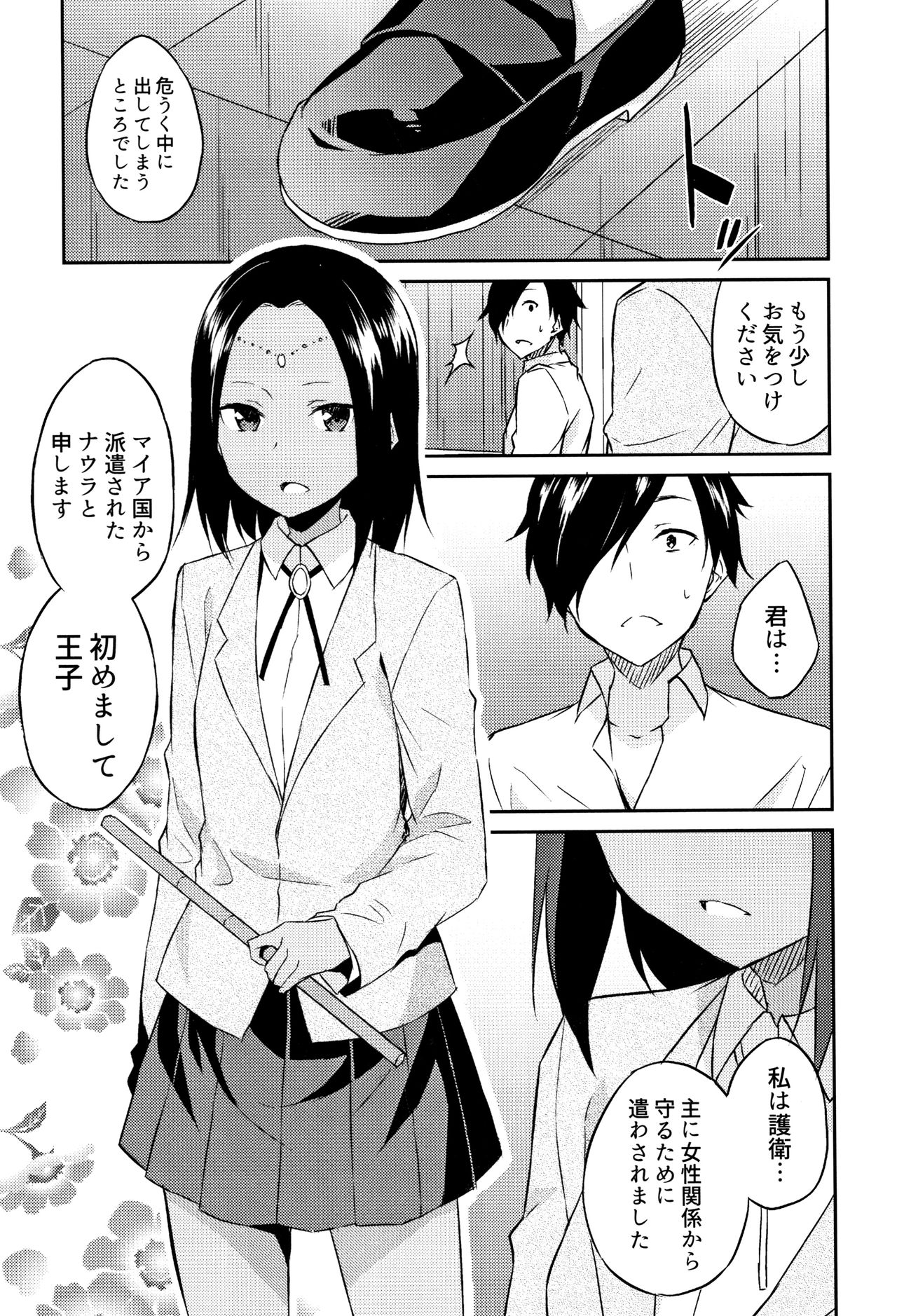 Hime-sama Erabi - Page 30