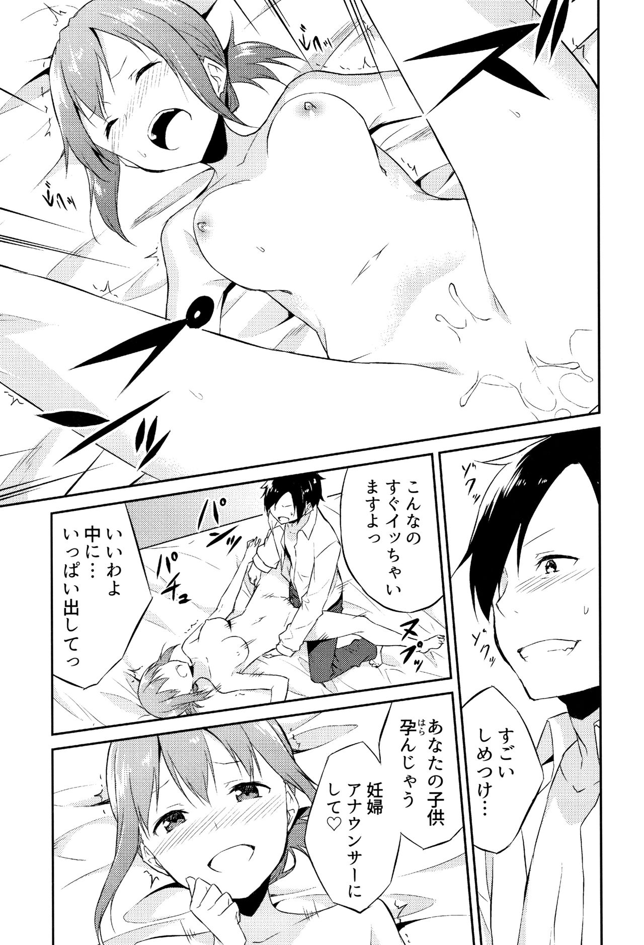 Hime-sama Erabi - Page 50