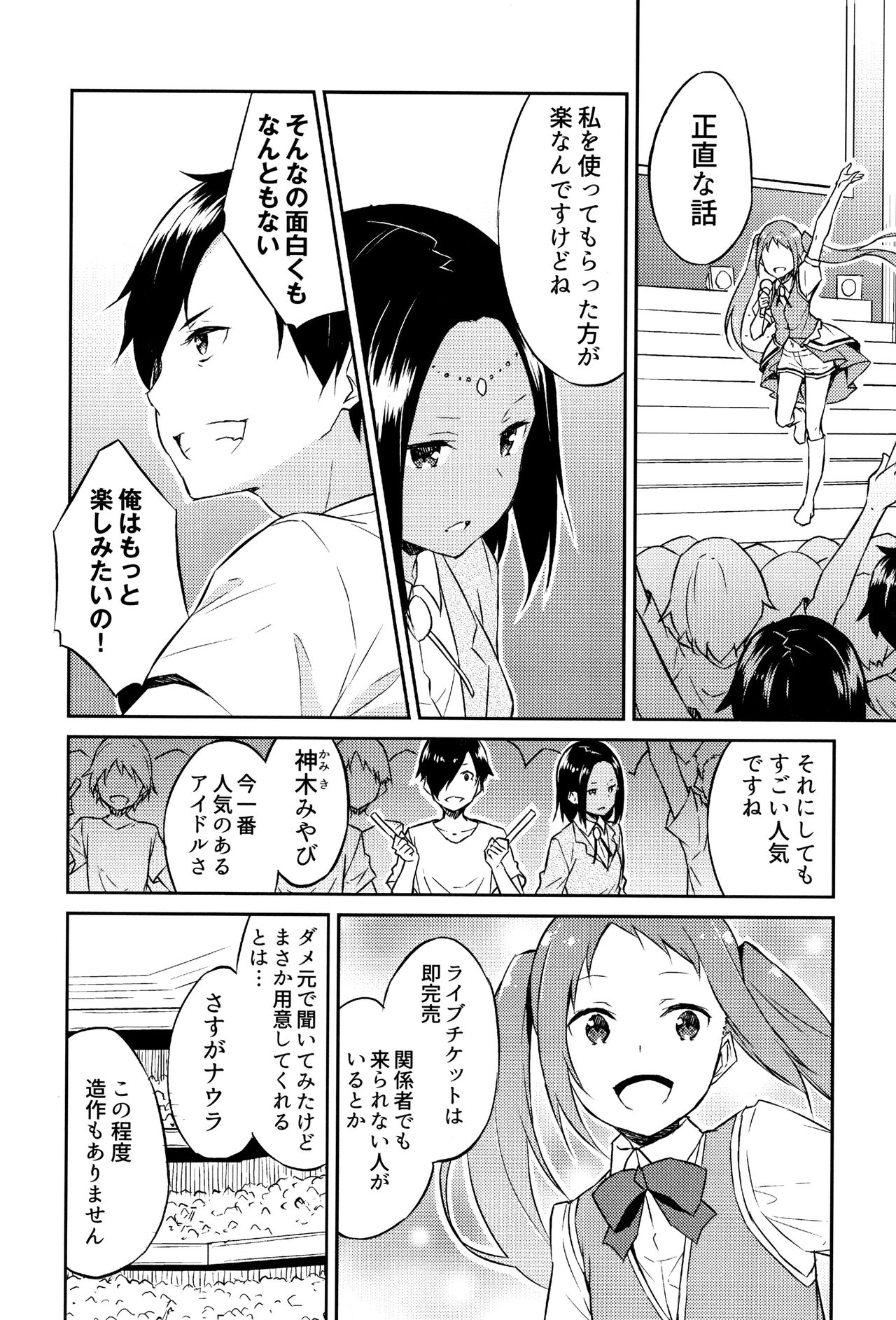 Hime-sama Erabi - Page 61