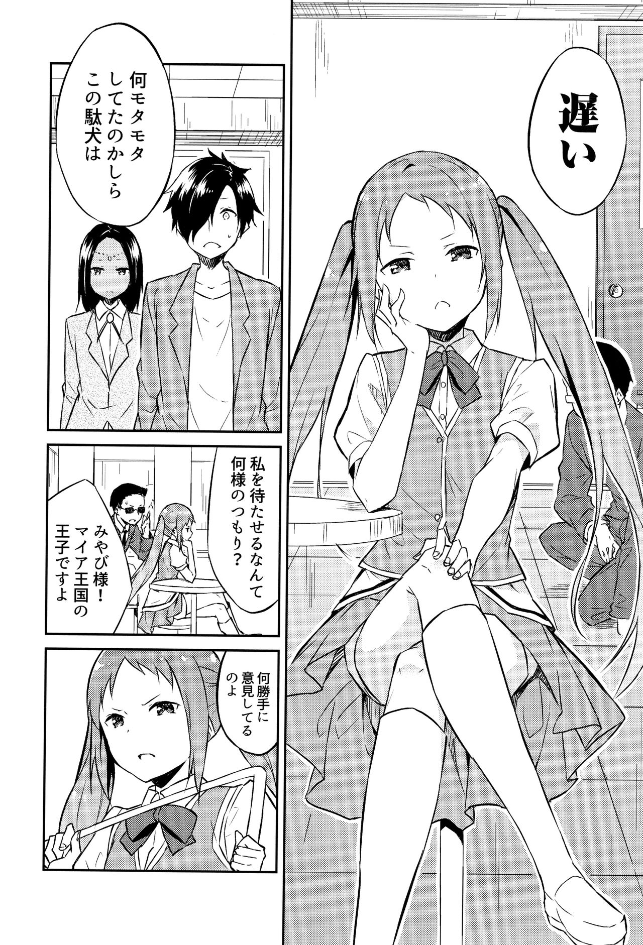 Hime-sama Erabi - Page 63