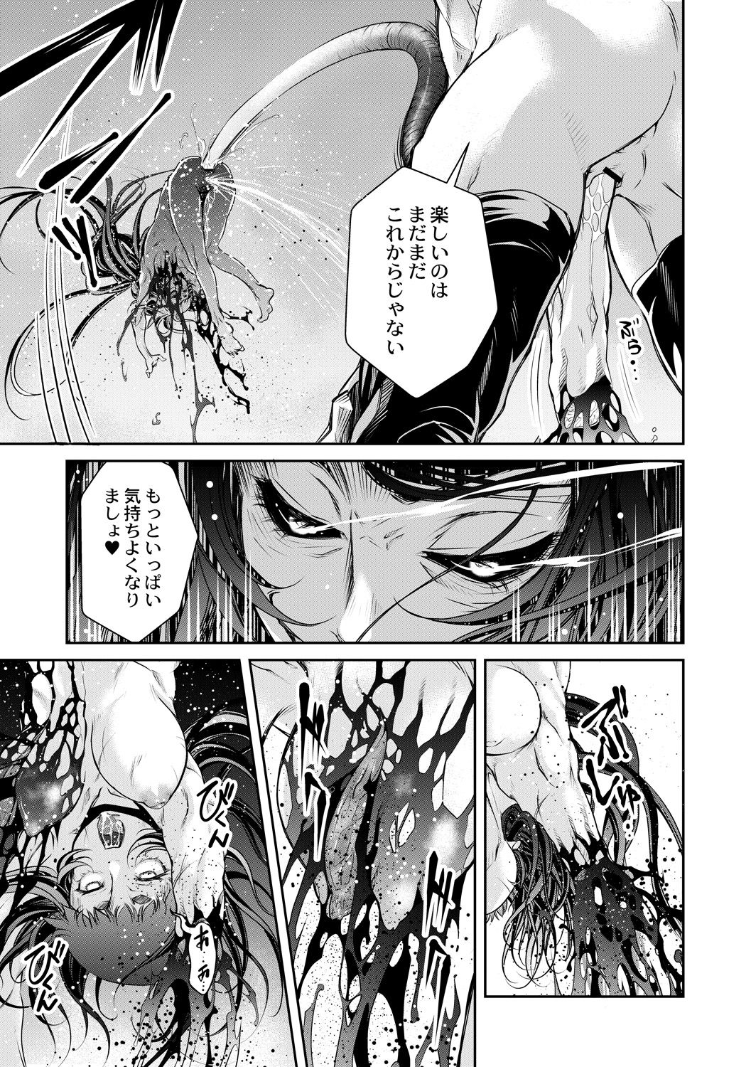 Ingan Giga Ch. 3 - Page 15