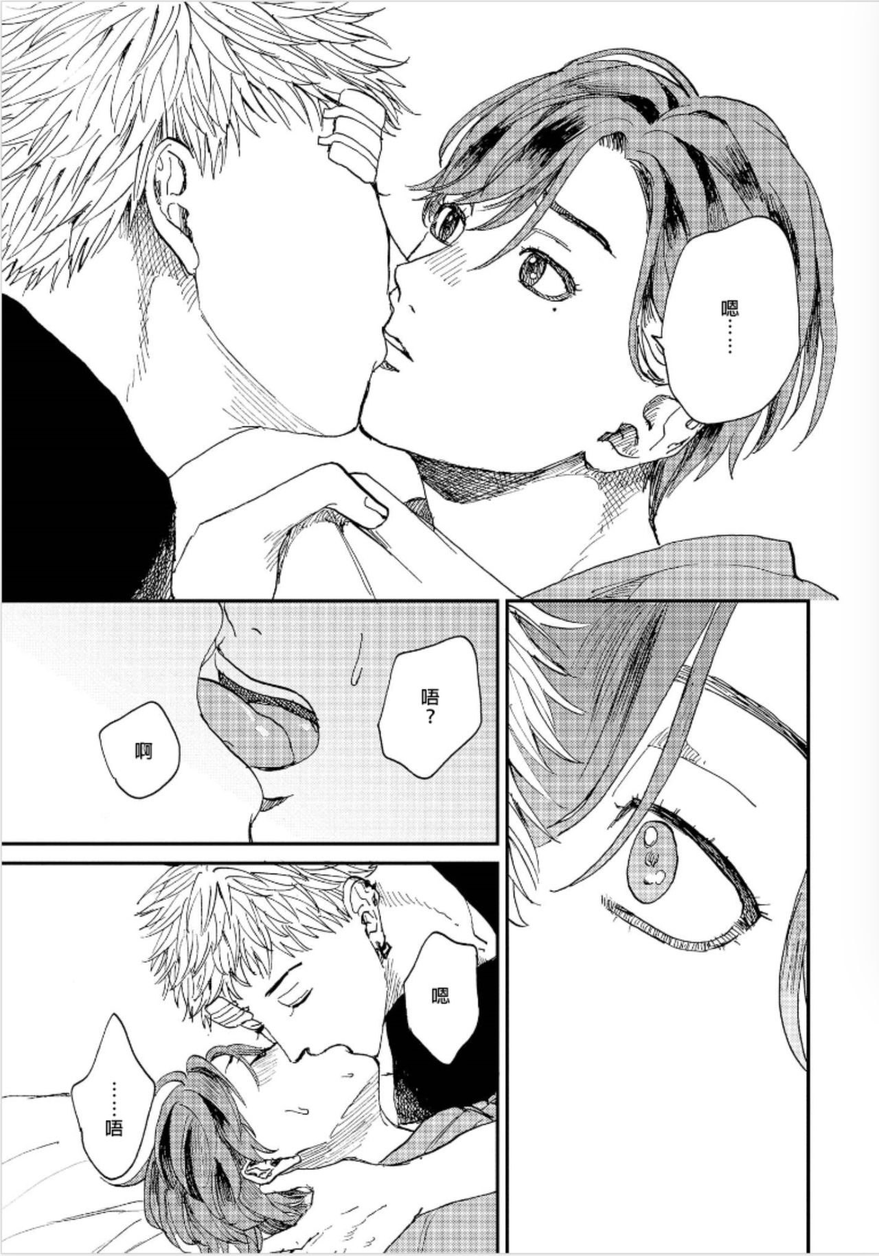 Kemono Asobi | 禽獸遊戲 Ch. 1-3 - Page 110