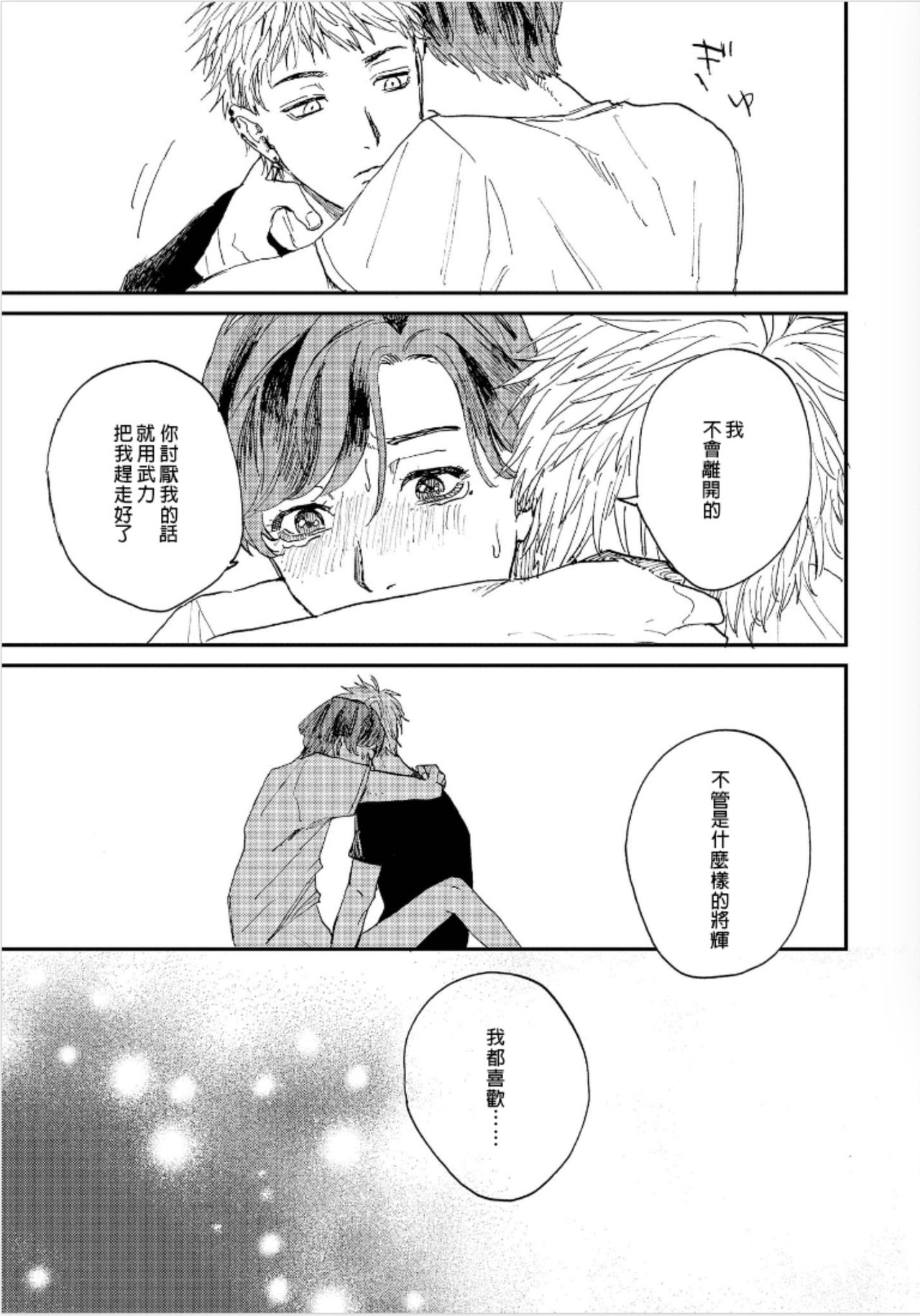 Kemono Asobi | 禽獸遊戲 Ch. 1-3 - Page 118
