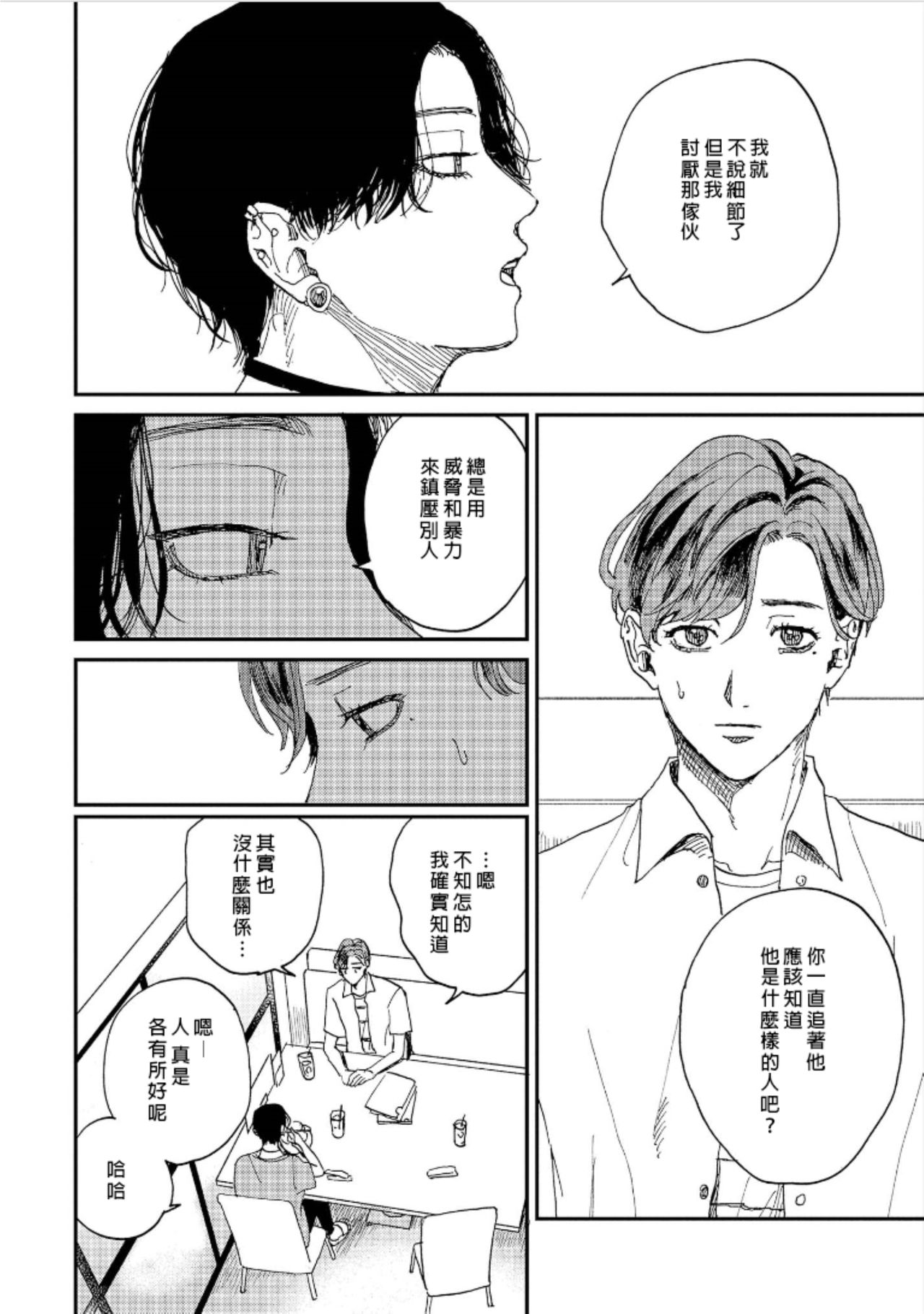 Kemono Asobi | 禽獸遊戲 Ch. 1-3 - Page 60