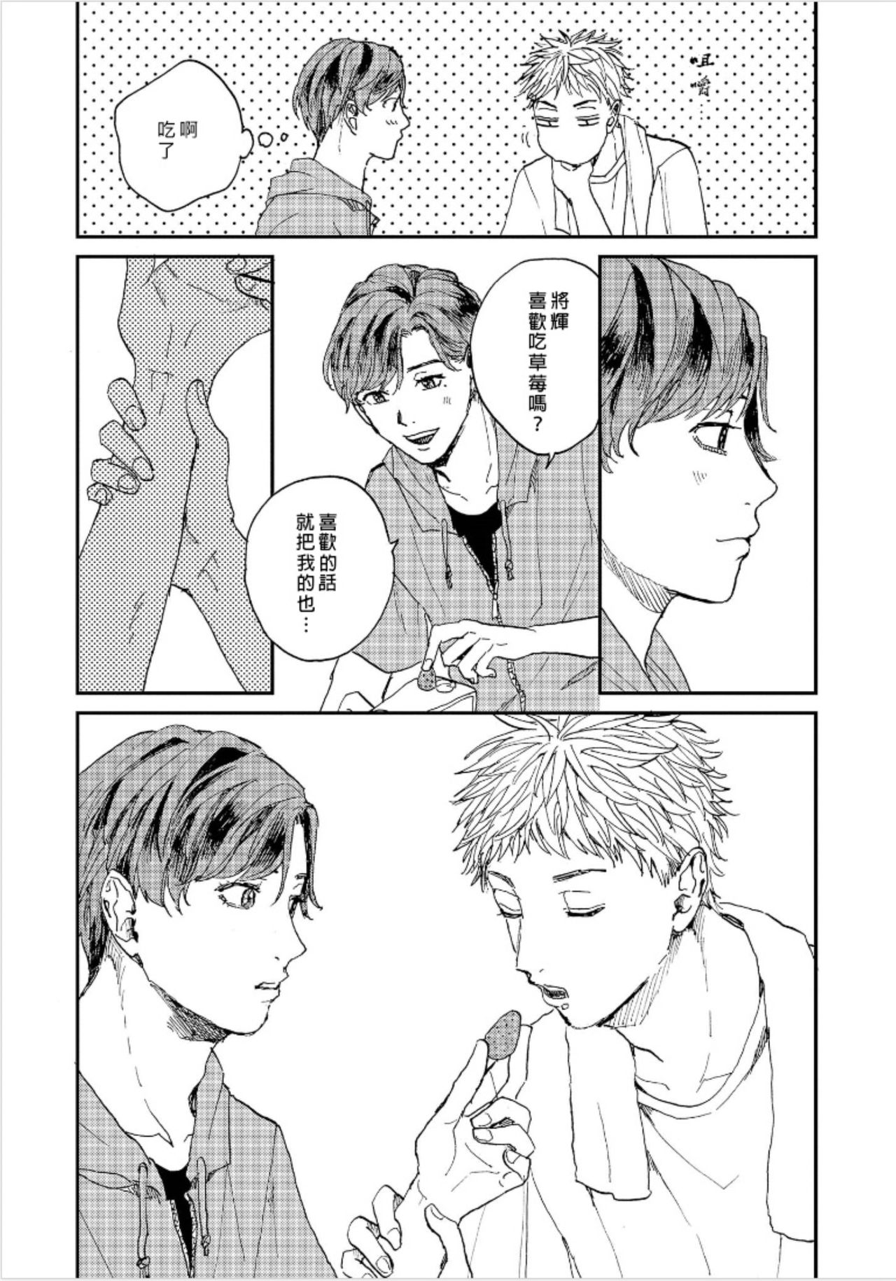 Kemono Asobi | 禽獸遊戲 Ch. 1-3 - Page 83