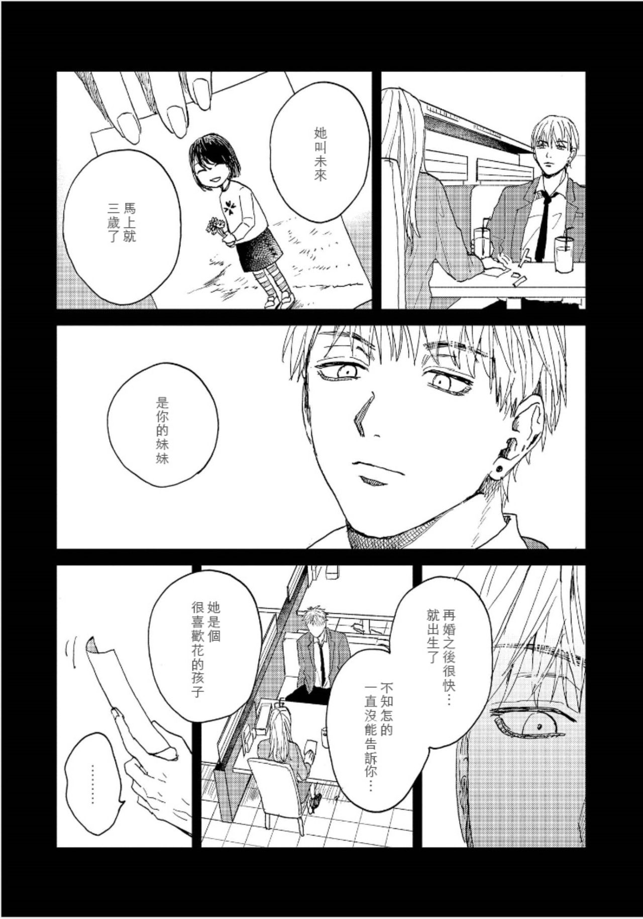 Kemono Asobi | 禽獸遊戲 Ch. 1-3 - Page 89