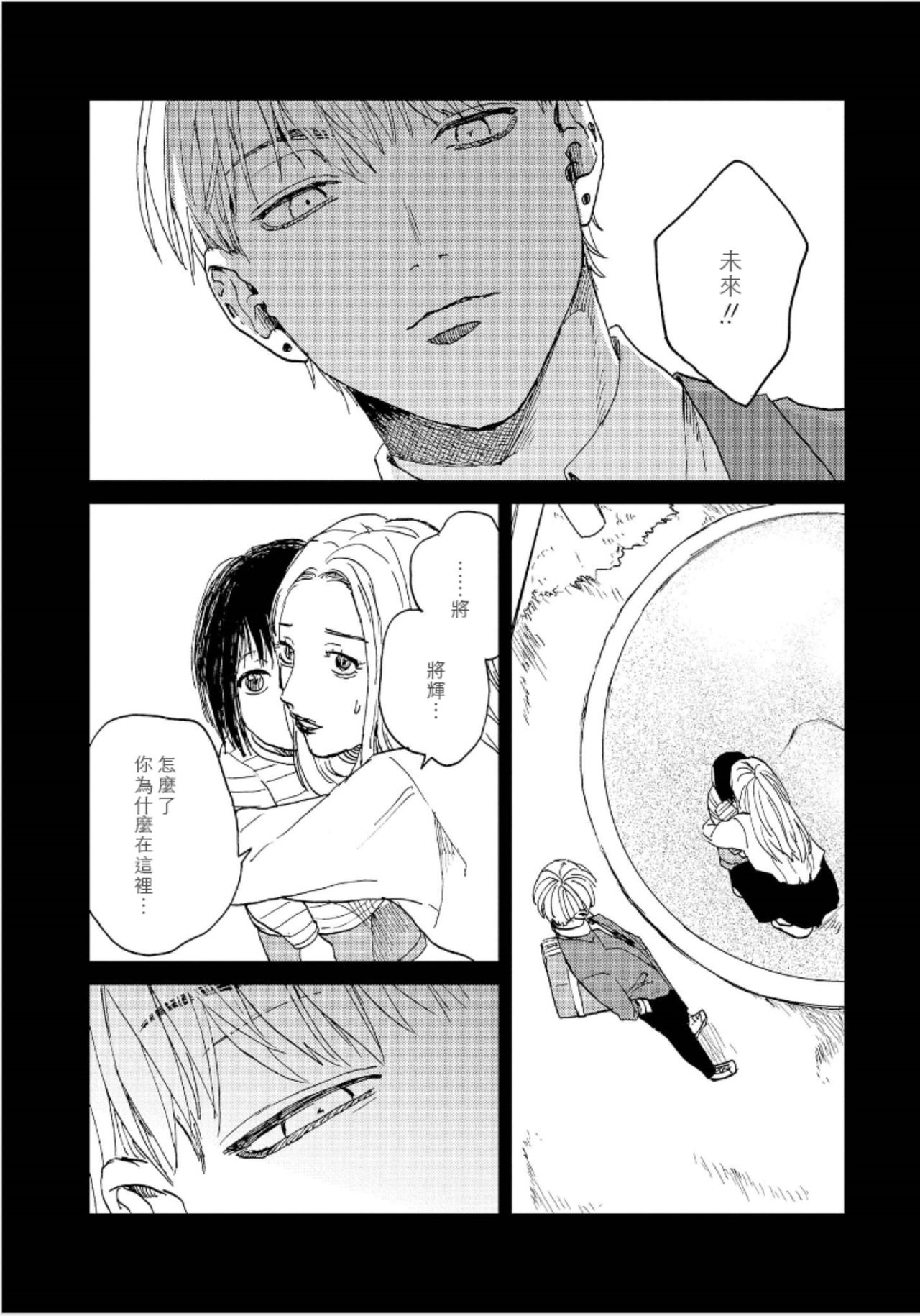 Kemono Asobi | 禽獸遊戲 Ch. 1-3 - Page 94