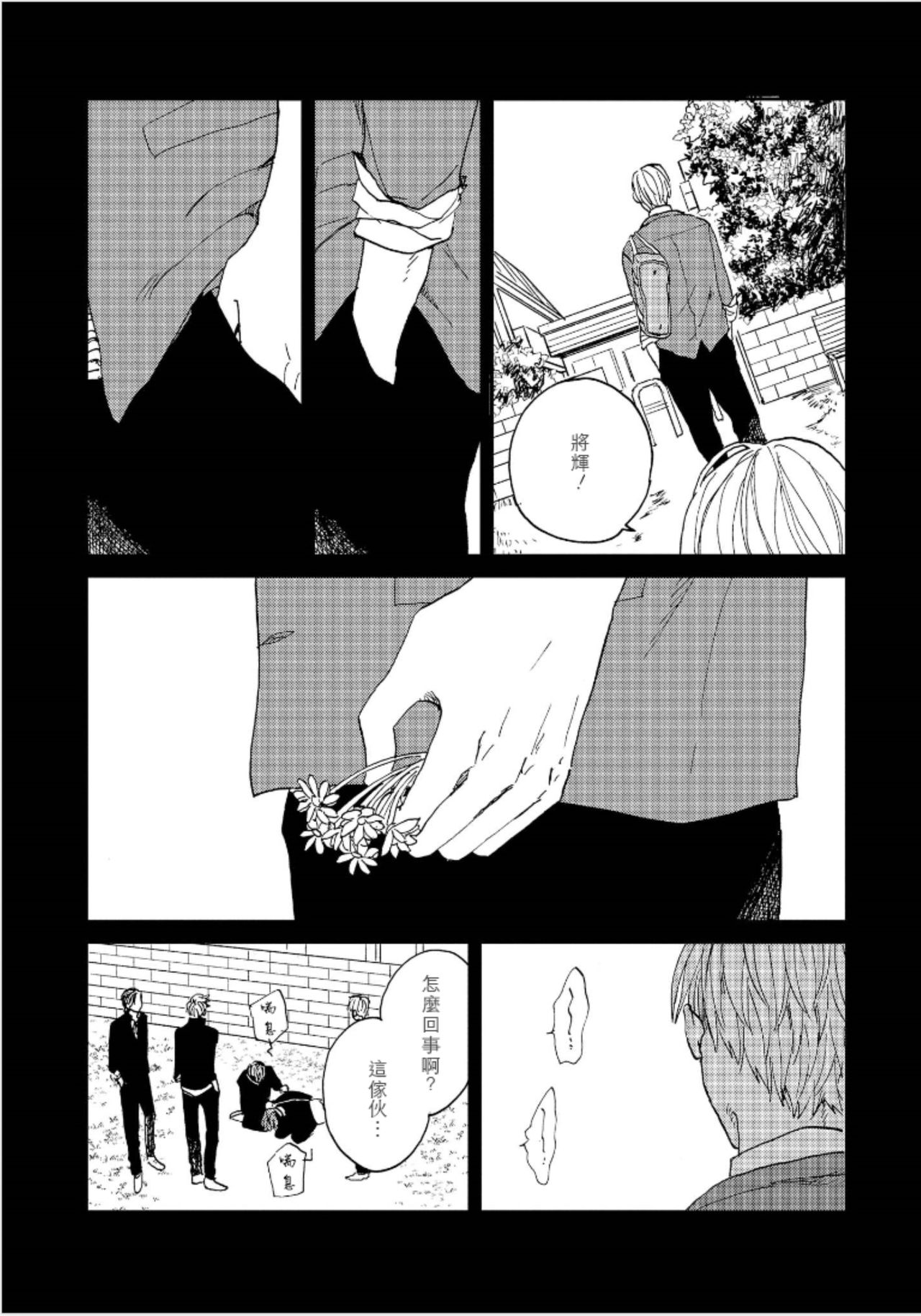Kemono Asobi | 禽獸遊戲 Ch. 1-3 - Page 96