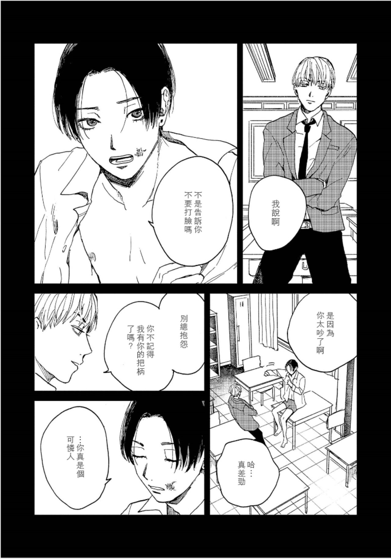 Kemono Asobi | 禽獸遊戲 Ch. 1-3 - Page 99