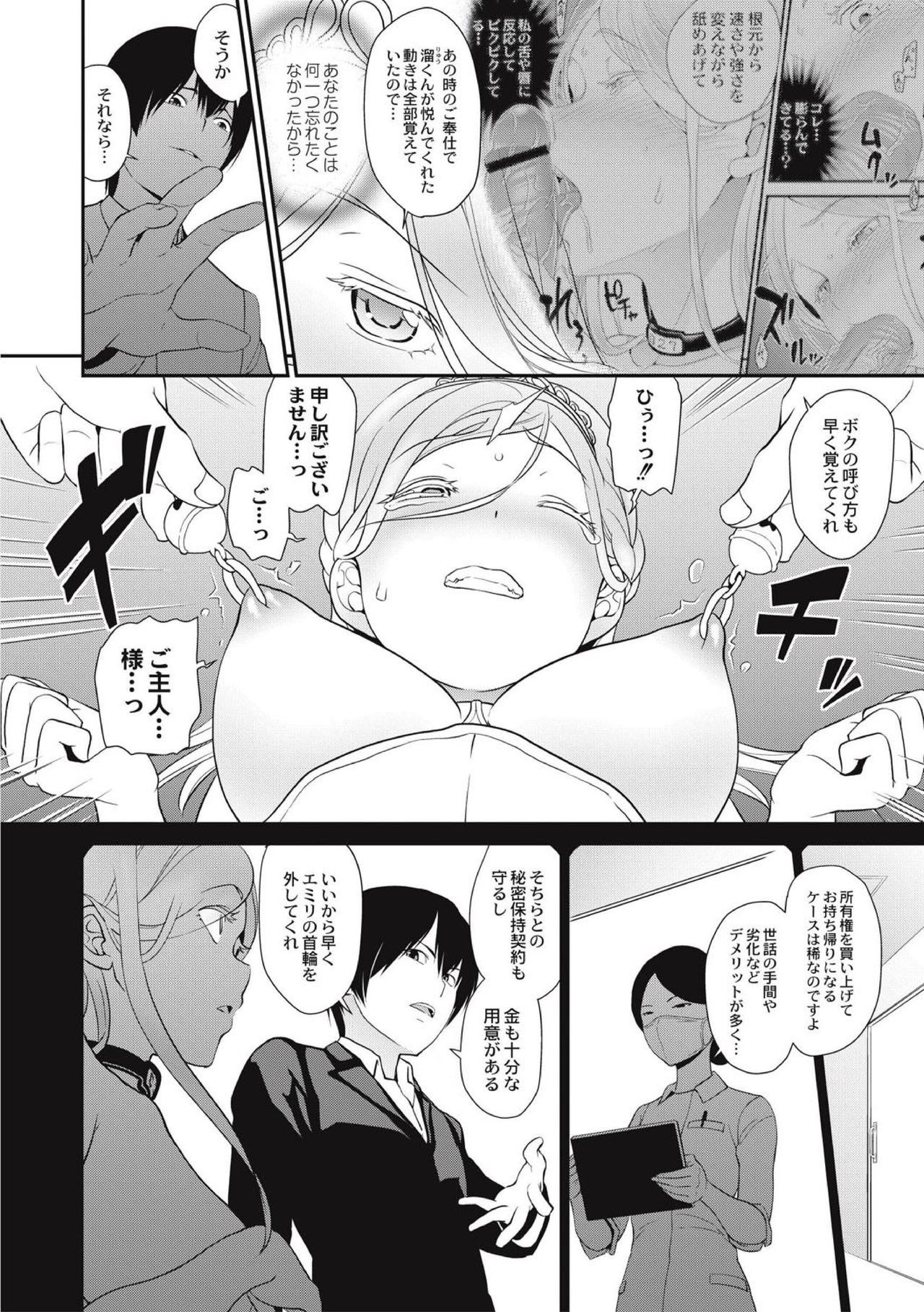 Chikenjo Inkan Auction!? - Page 174