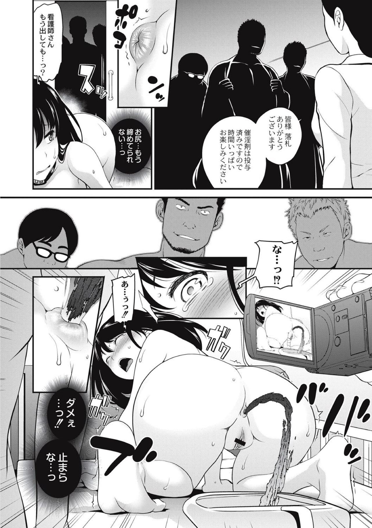 Chikenjo Inkan Auction!? - Page 34