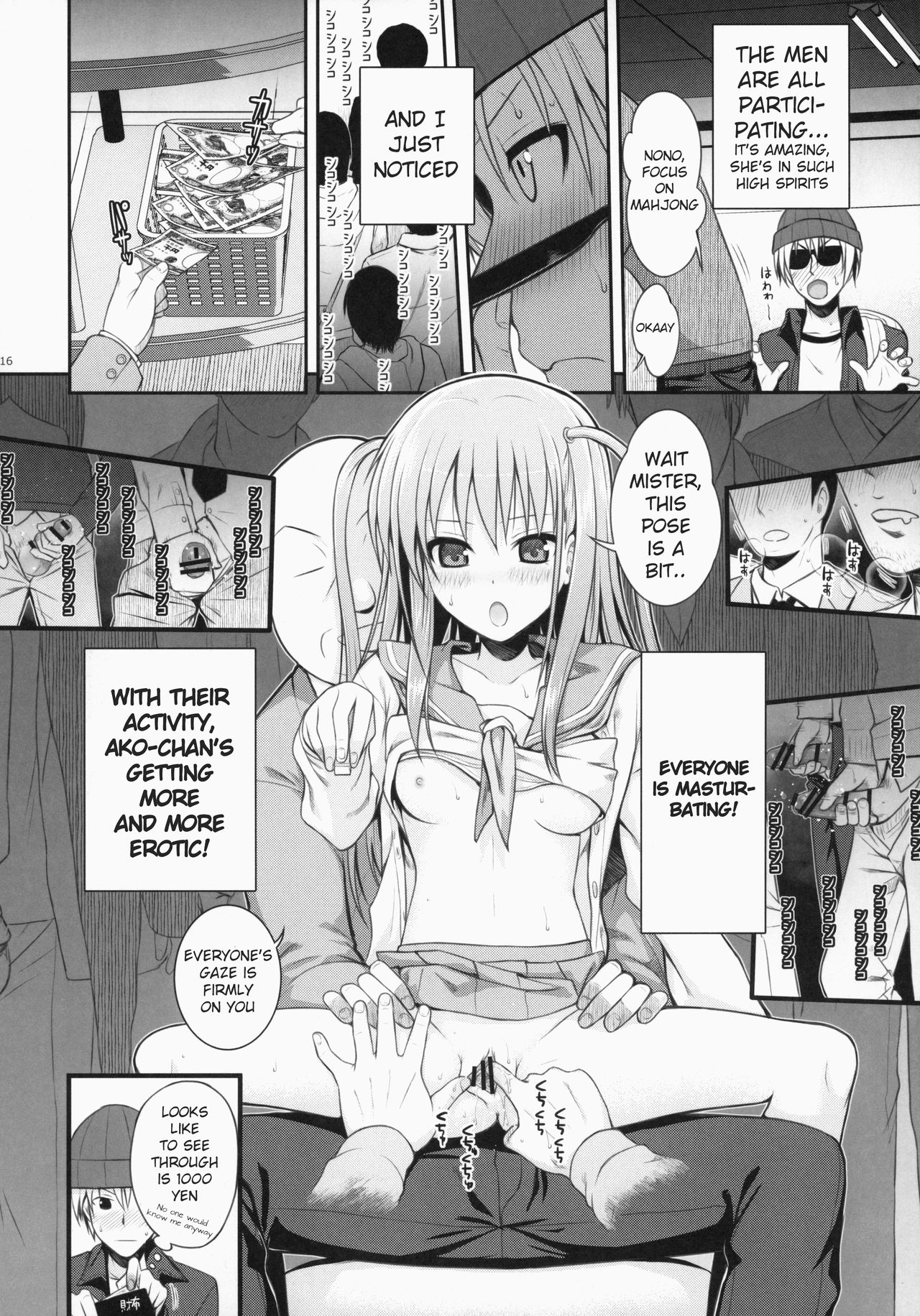 Akochan Watching Club - Page 16